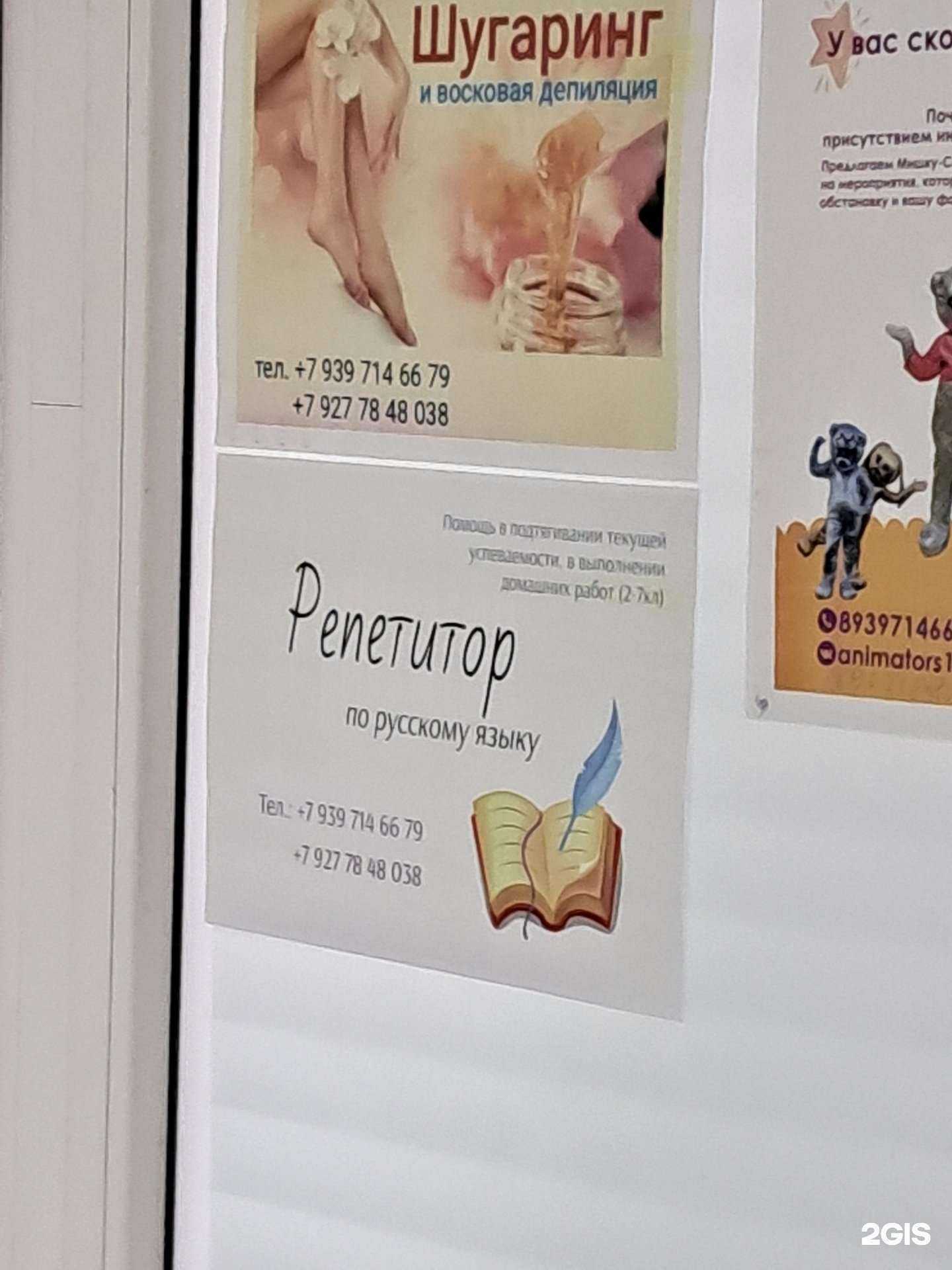 Отзывы на компанию Кабинет репетитора в г. Тольятти c фото