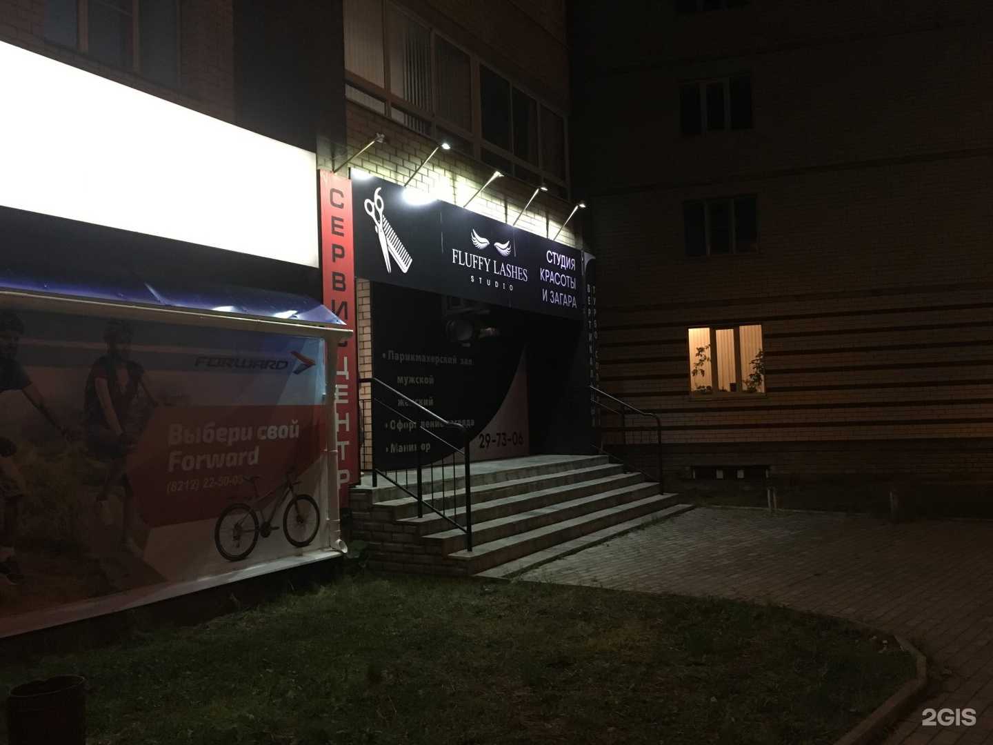 Отзывы на компанию Fluffy lashes в Сыктывкаре c фото