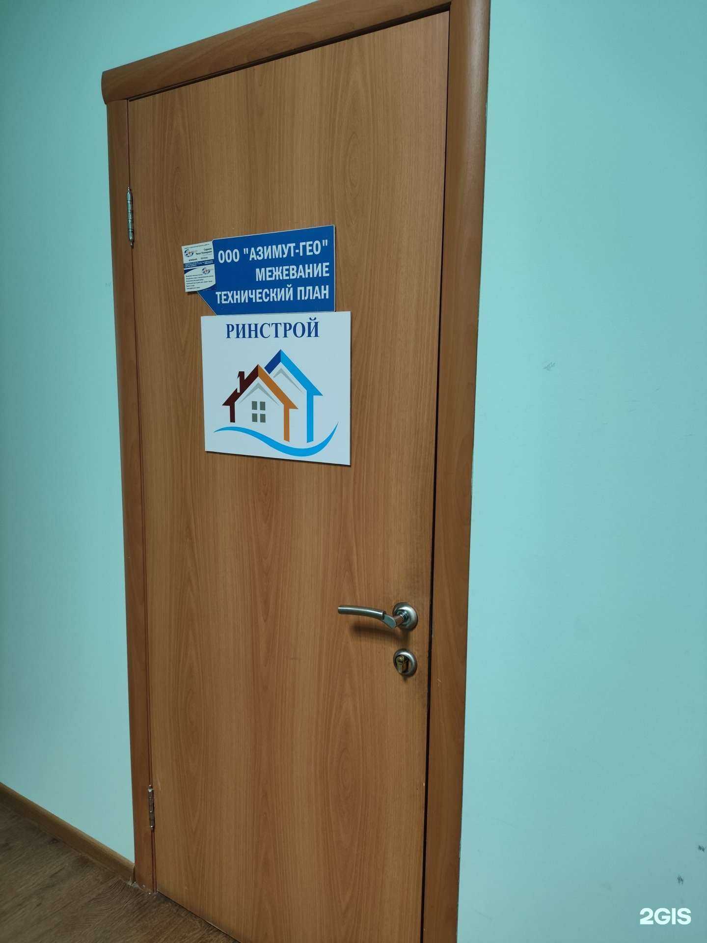 Отзывы на компанию Ринстрой в г. Казань c фото