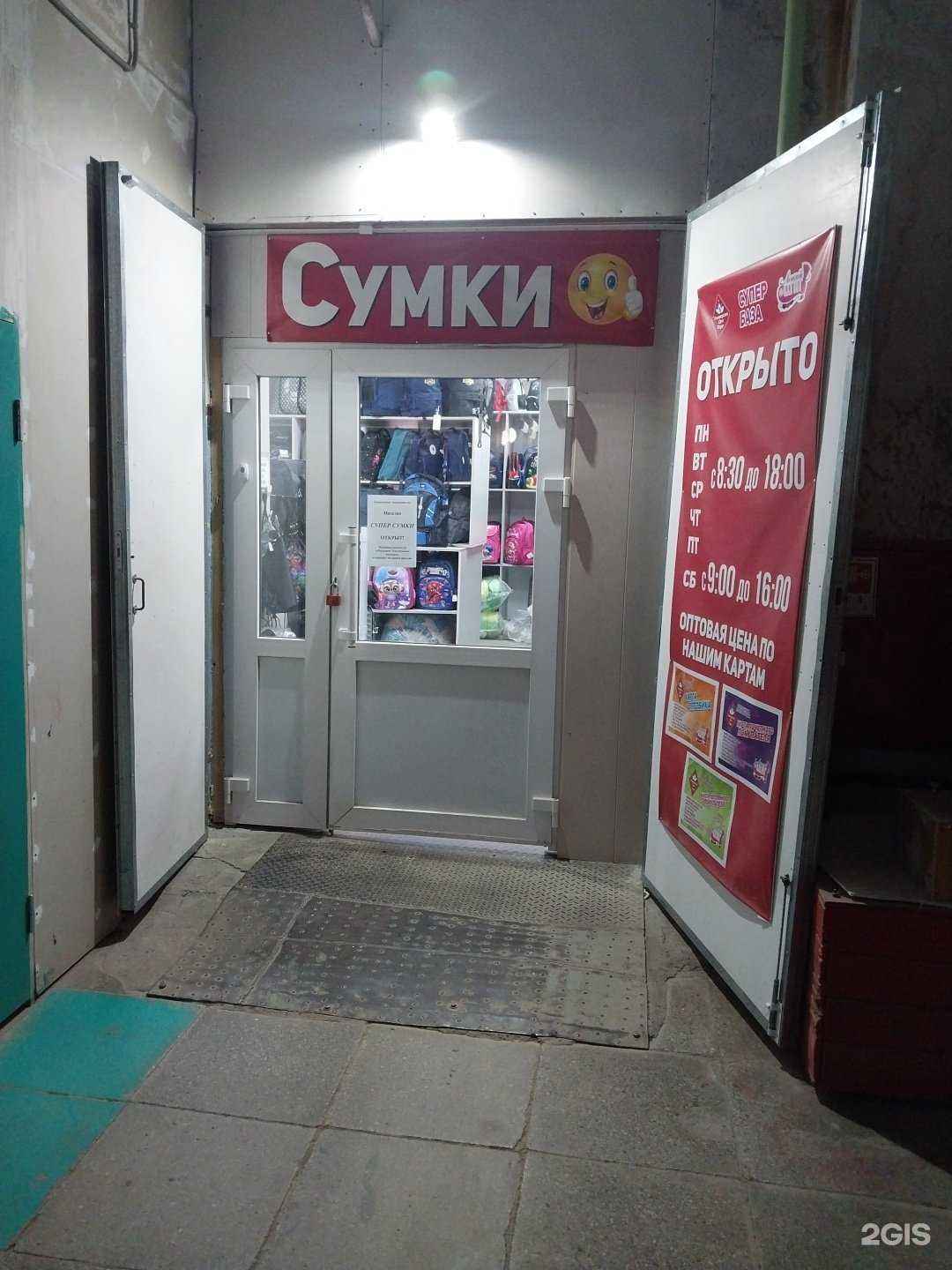 Отзывы на компанию Суперсумки в Кирове c фото