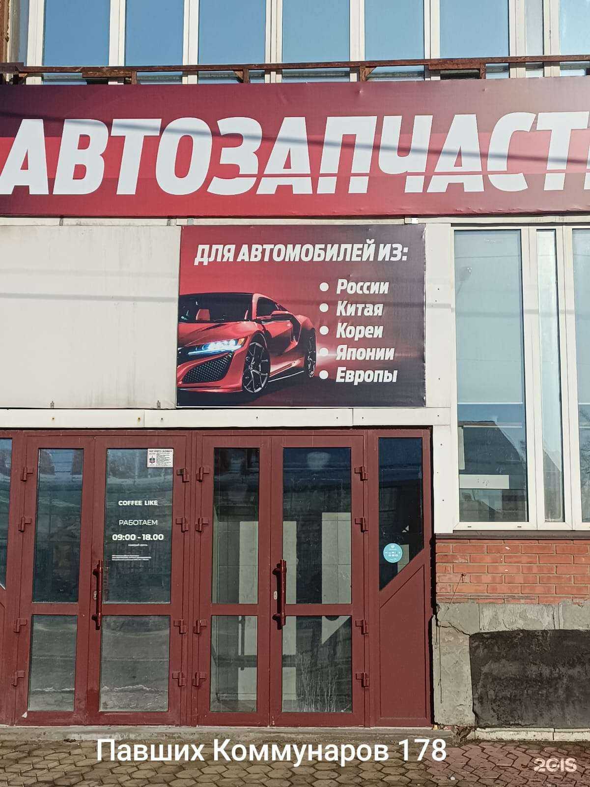 Отзывы на компанию Магазин автозапчастей в г. Абакан c фото