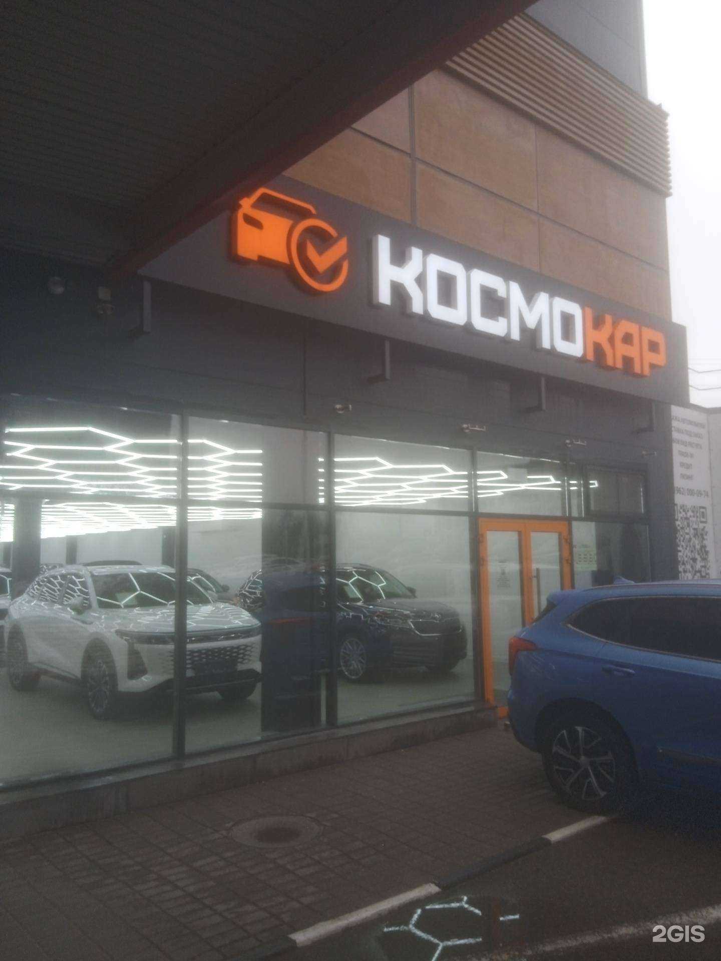 Отзывы на компанию КосмоКар в Ставрополе c фото