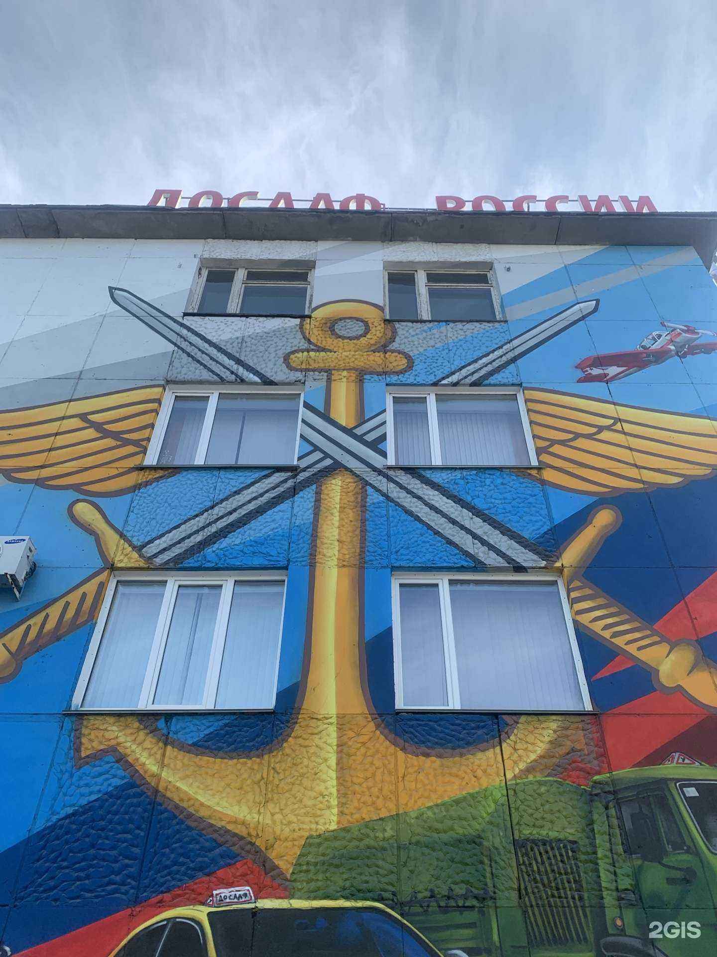 Отзывы на компанию ДОСААФ России в Челябинске c фото - фотография 2 из 2