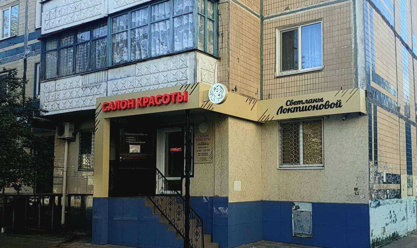 Отзывы на компанию Студия красоты в Белгороде c фото