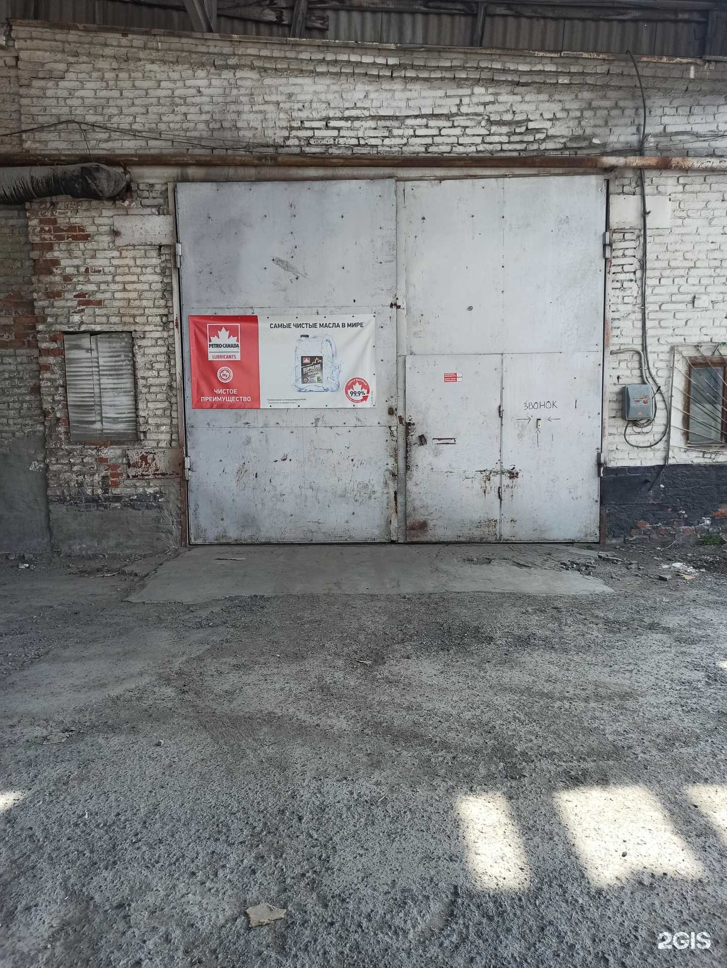 Отзывы на компанию Лубри тех в Екатеринбурге c фото