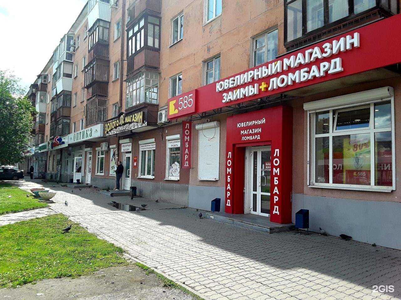 Отзывы на компанию 585Gold в г. Екатеринбург c фото