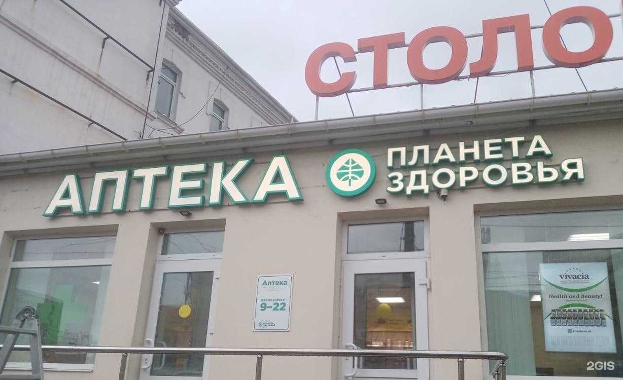 Отзывы на компанию Планета здоровья в Владивостоке c фото