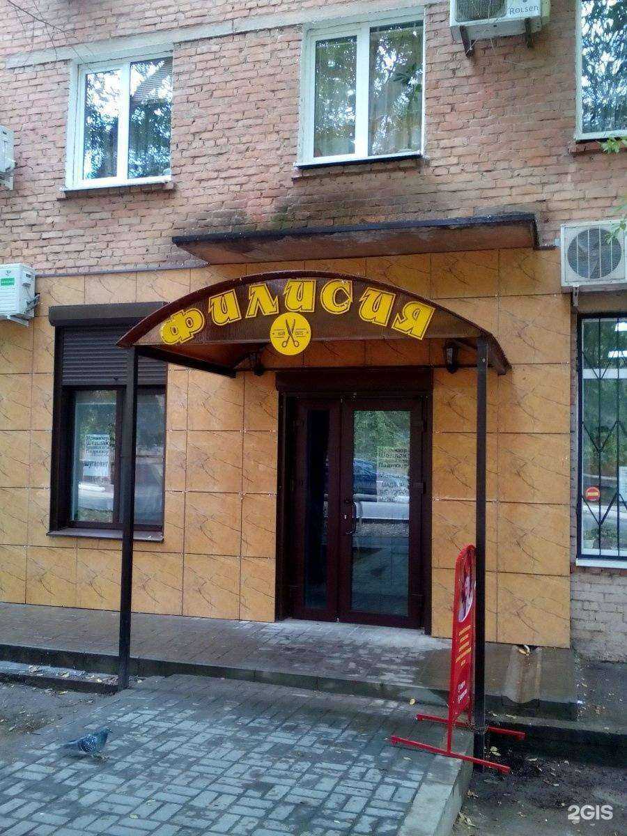 Отзывы на компанию Филисия в Астрахани c фото