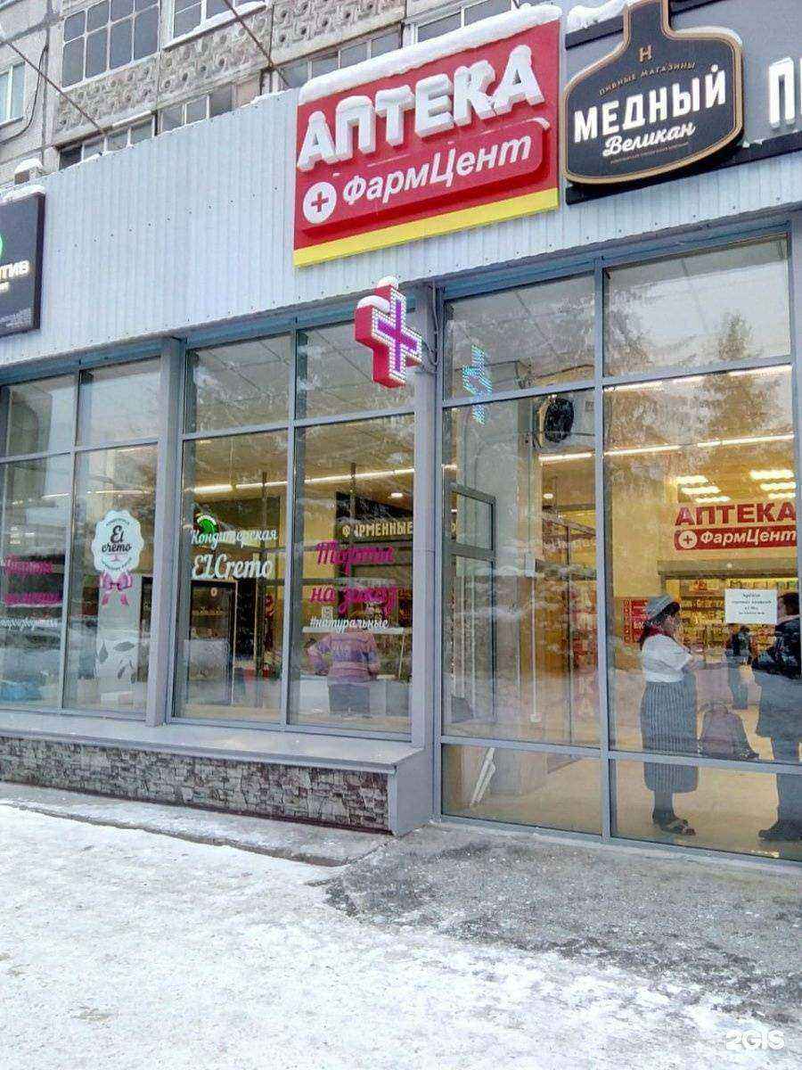 Отзывы на компанию ФармЦент в Новосибирске c фото