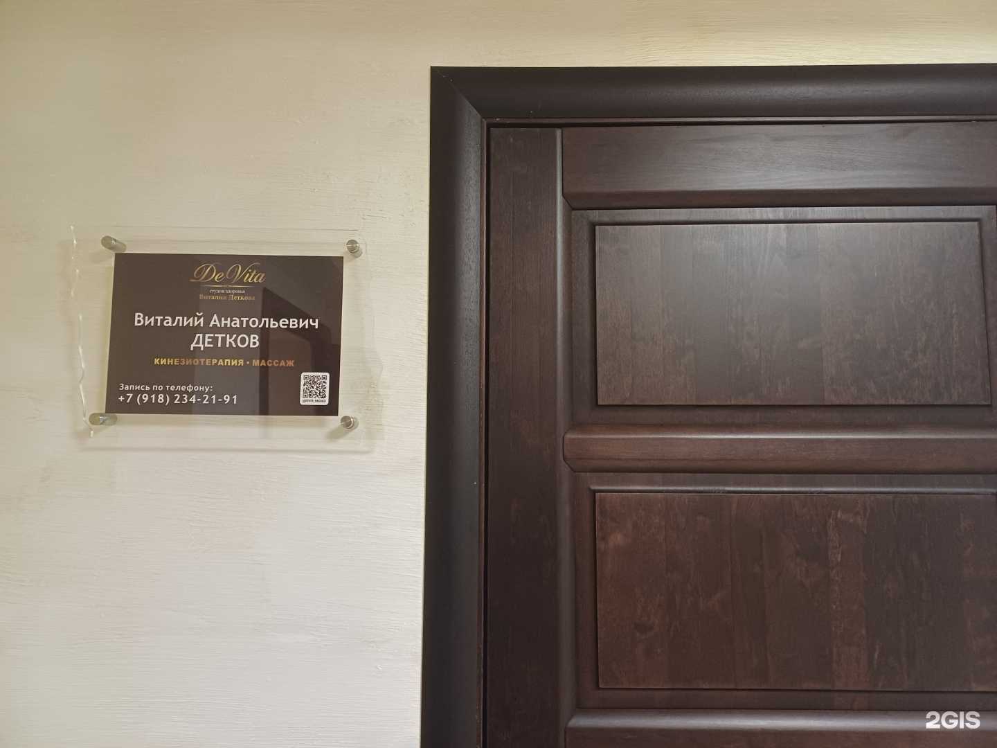 Отзывы на компанию De Vita в Краснодаре c фото