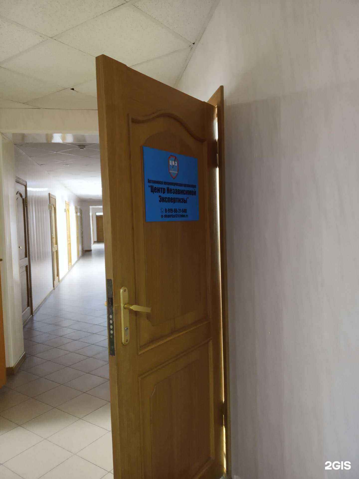 Отзывы на компанию Центр Независимой Экспертизы в Чебоксарах c фото