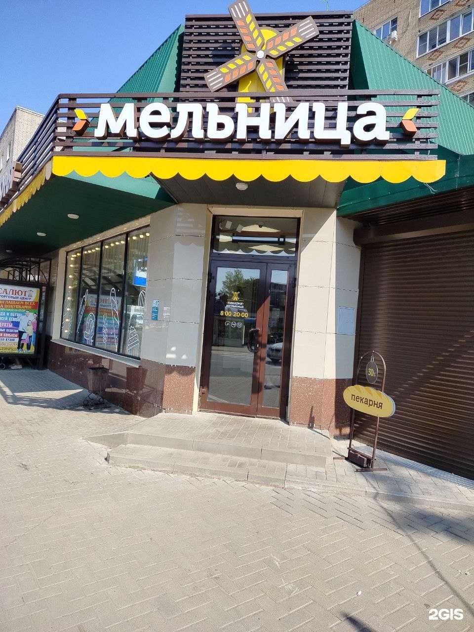 Отзывы на компанию Мельница в г. Сафоново c фото
