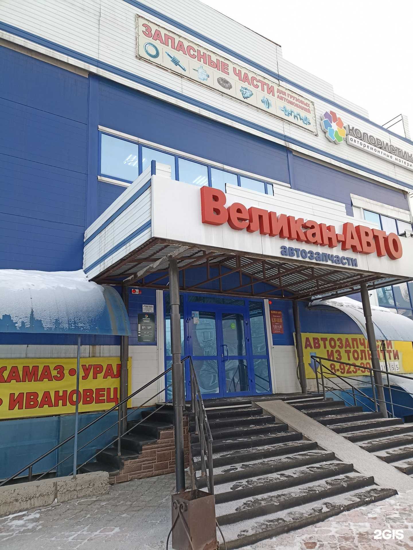 Отзывы на компанию Колористика в Абакане c фото - фотография 2 из 2