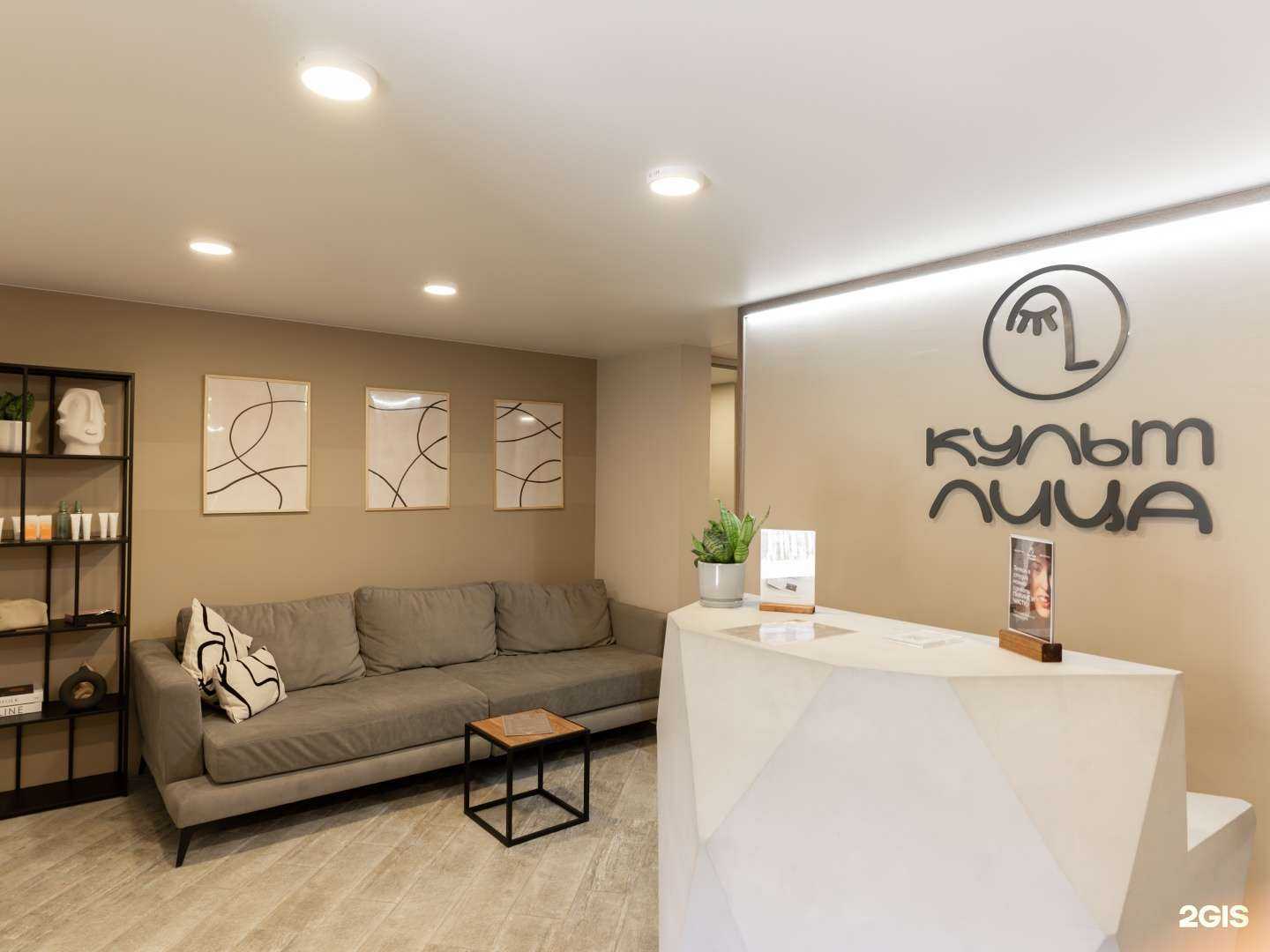 Отзывы на компанию Культ Лица  в Иркутске c фото