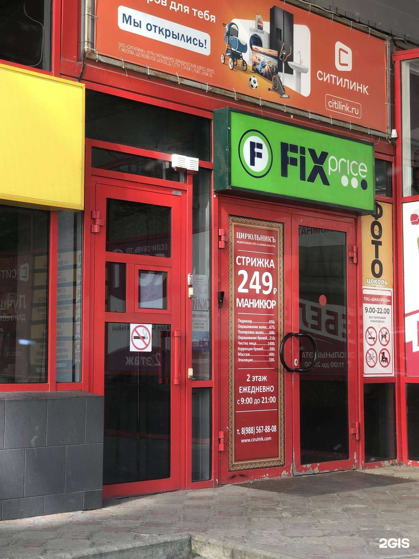 Отзывы на компанию ЦирюльникЪ в Ростове-на-Дону c фото