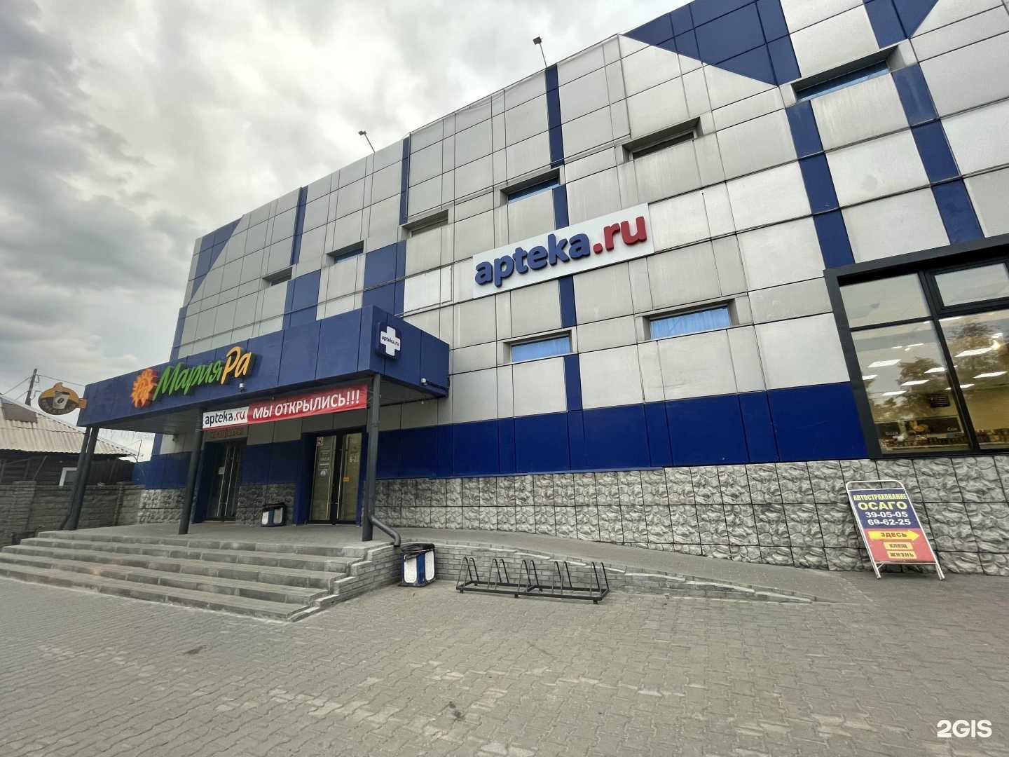 Отзывы на компанию Фармтех в Барнауле c фото - фотография 2 из 2