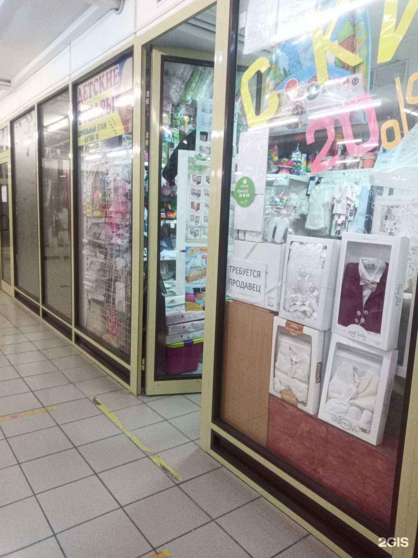 Отзывы на компанию Магазин детских товаров в Чехове c фото