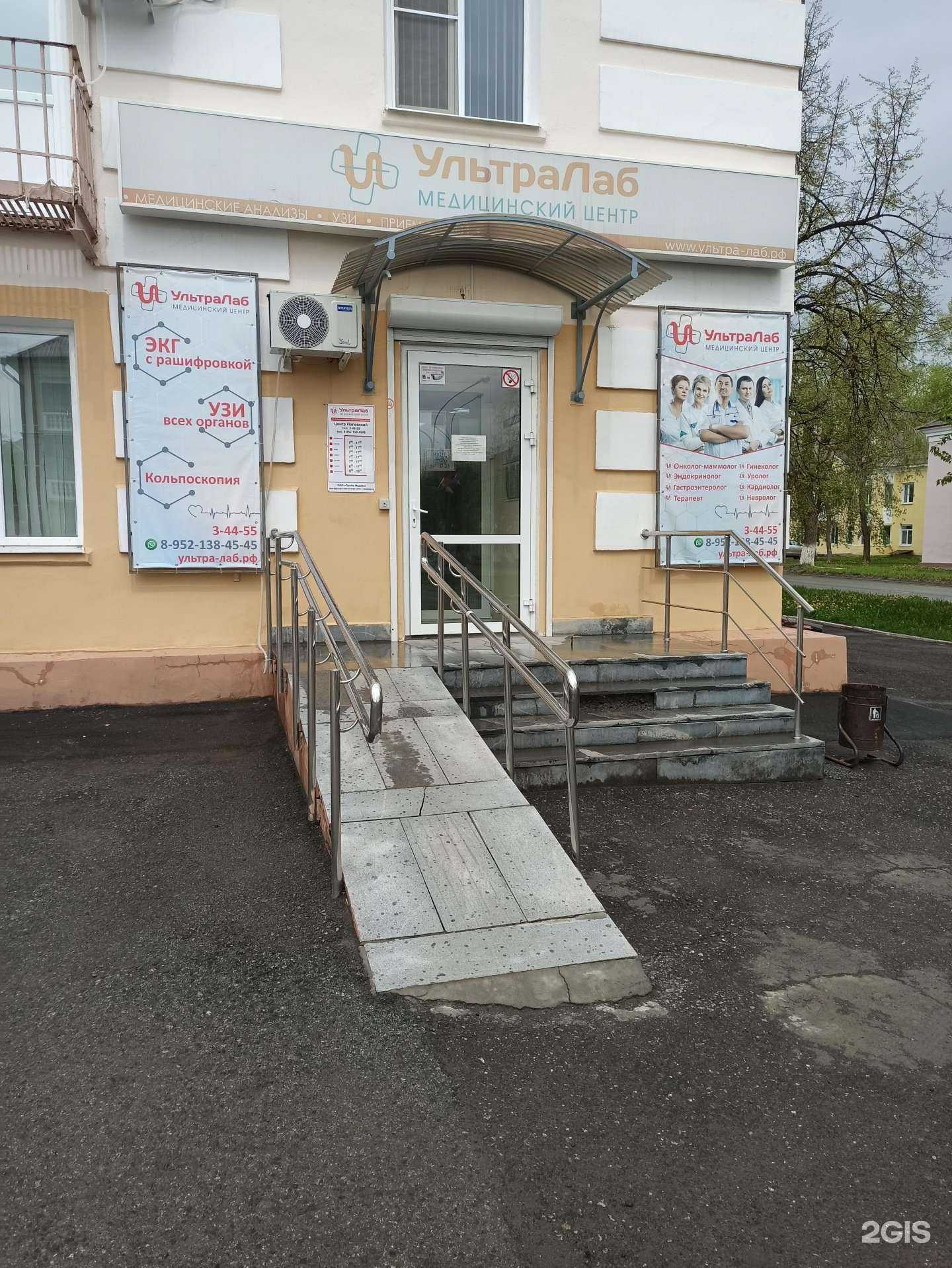 Отзывы на компанию Ультралаб в Полевское c фото