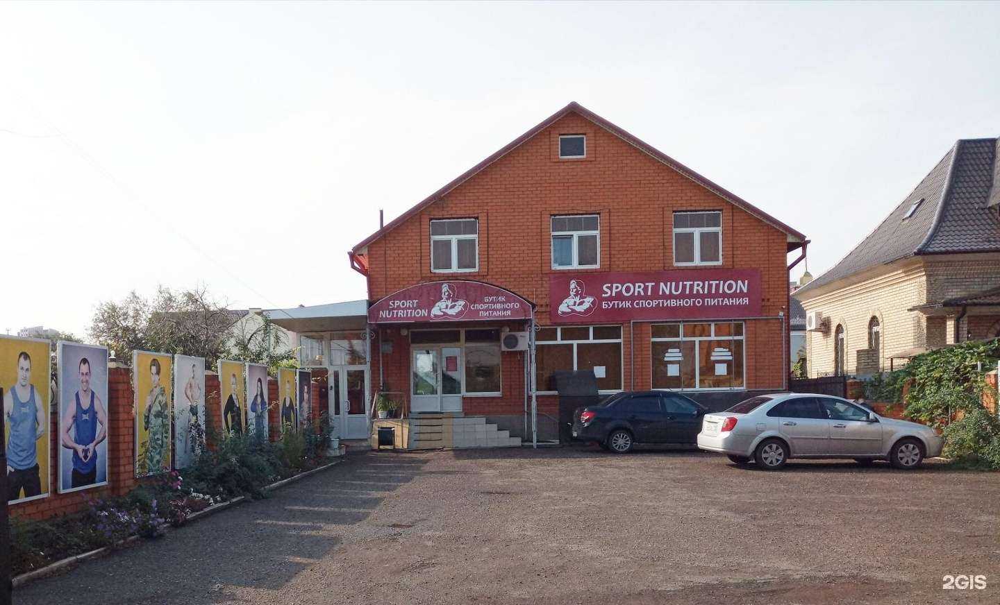 Отзывы на компанию Sport nutrition в Оренбурге c фото - фотография 2 из 2