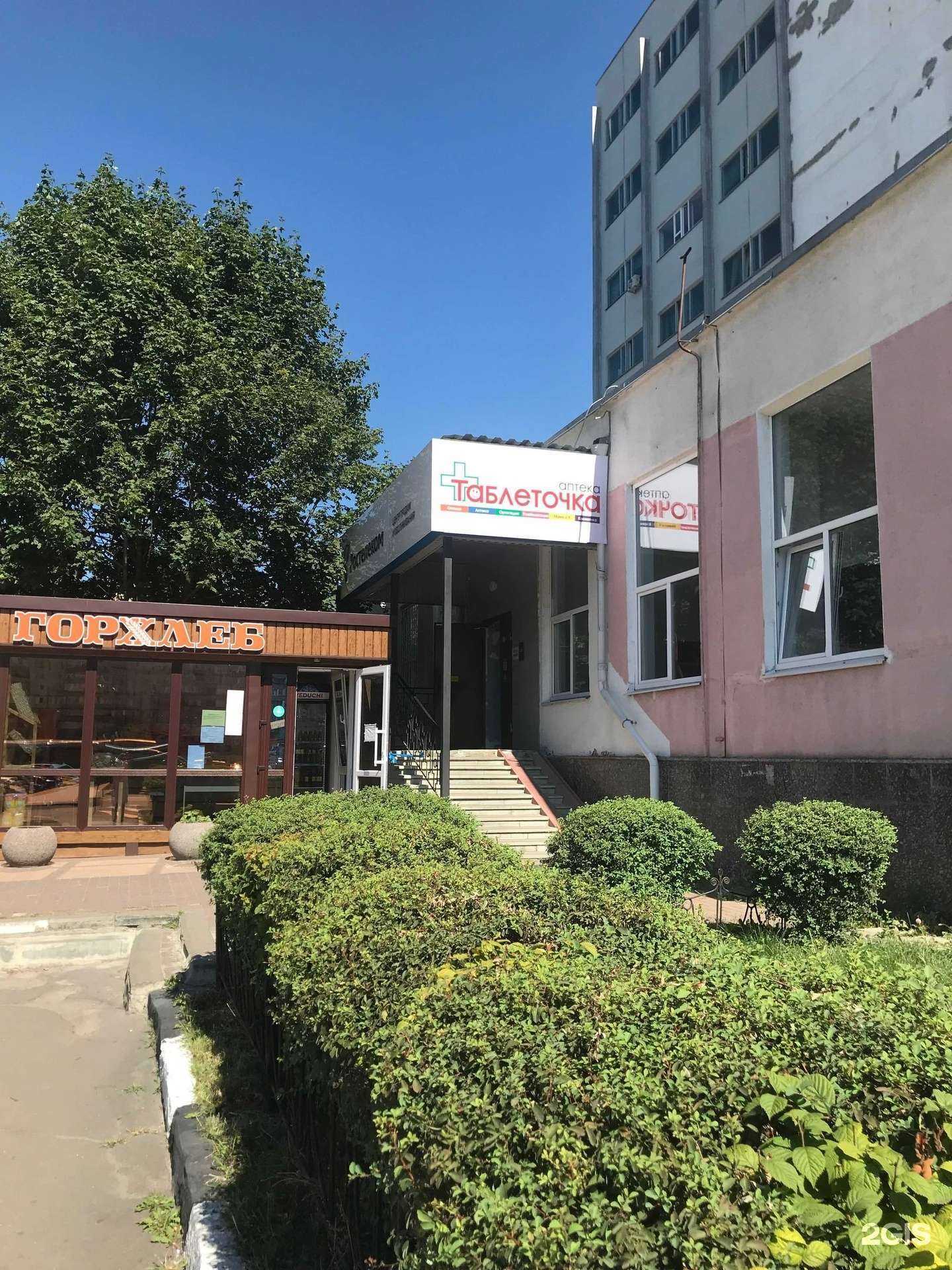 Отзывы на компанию Таблеточка в Старом Осколе c фото