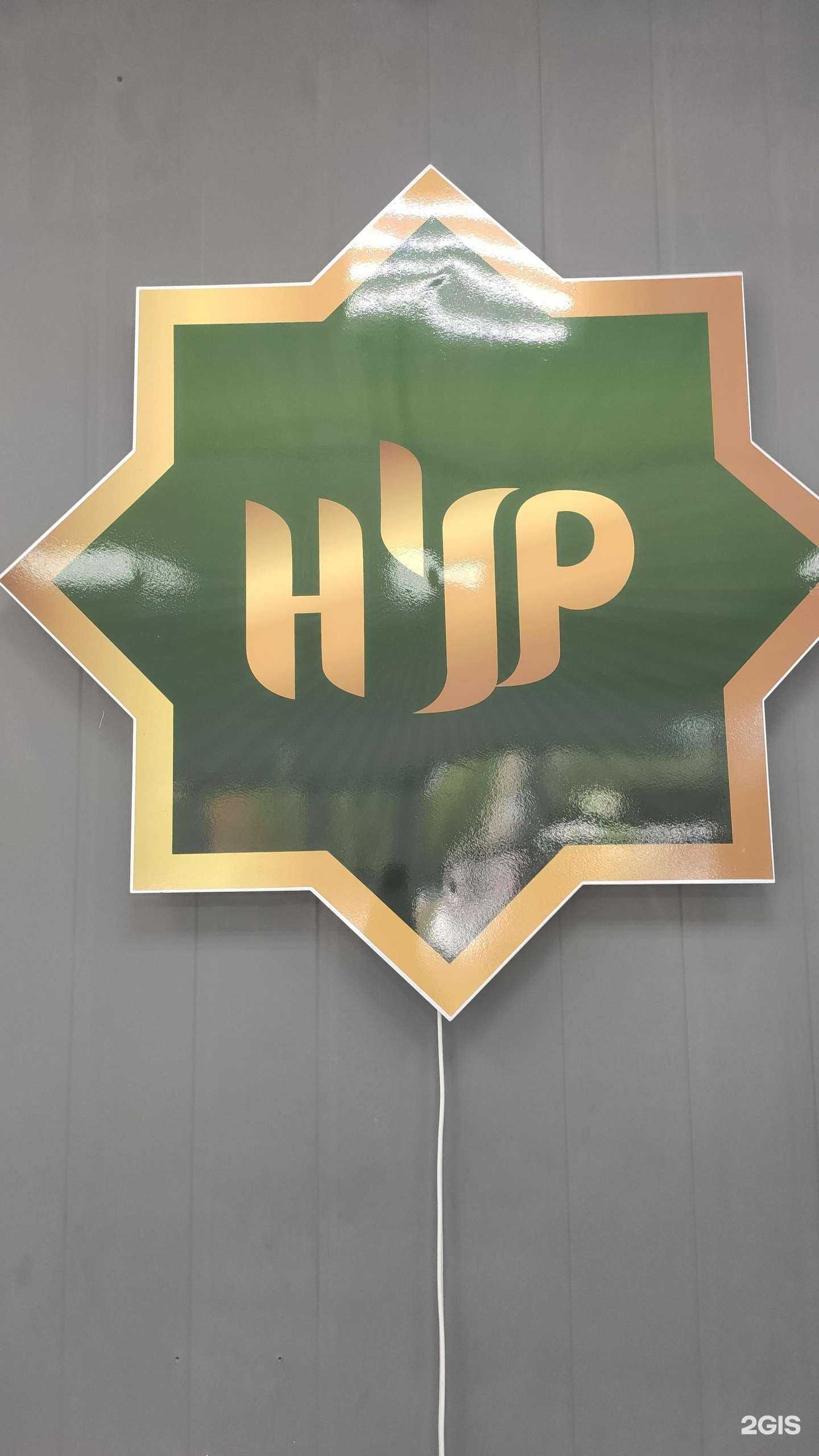 Отзывы на компанию Халяль Тольятти в г. Тольятти c фото