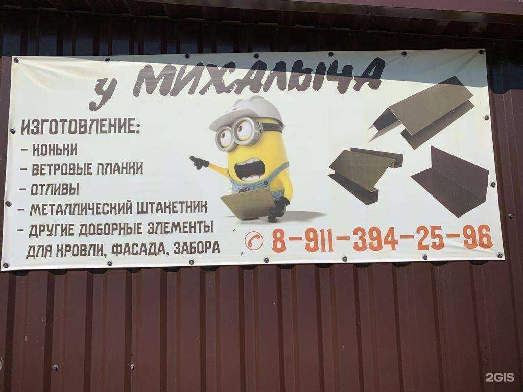Отзывы на компанию У Михалыча в г. Порхов c фото