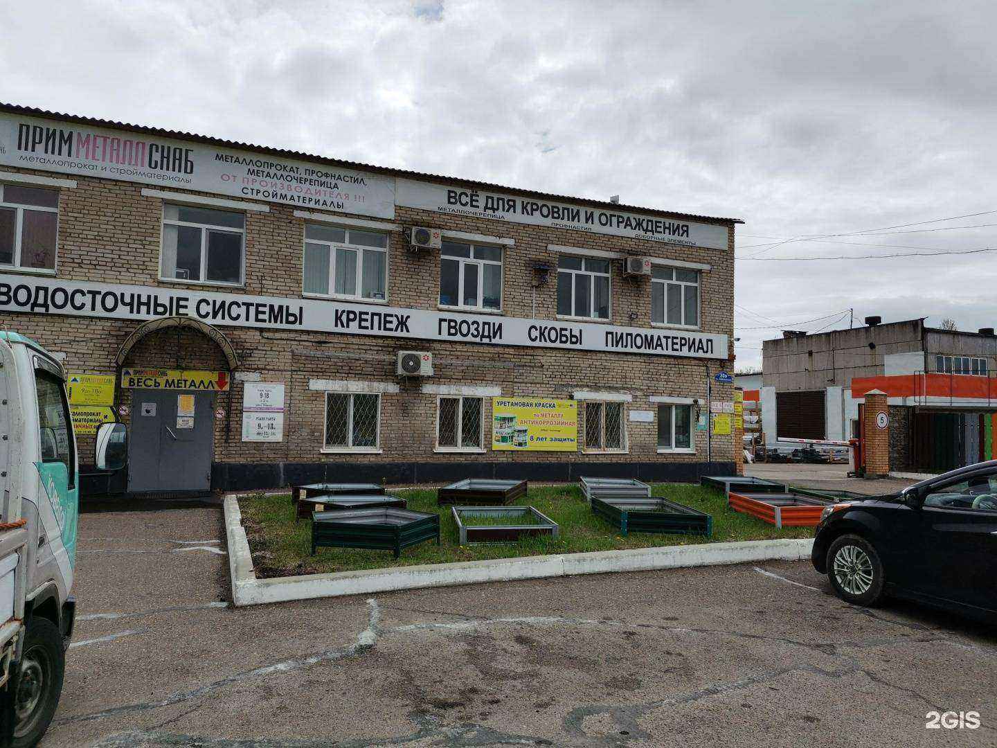 Отзывы на компанию ПРИММЕТАЛЛСНАБ в Уссурийске c фото