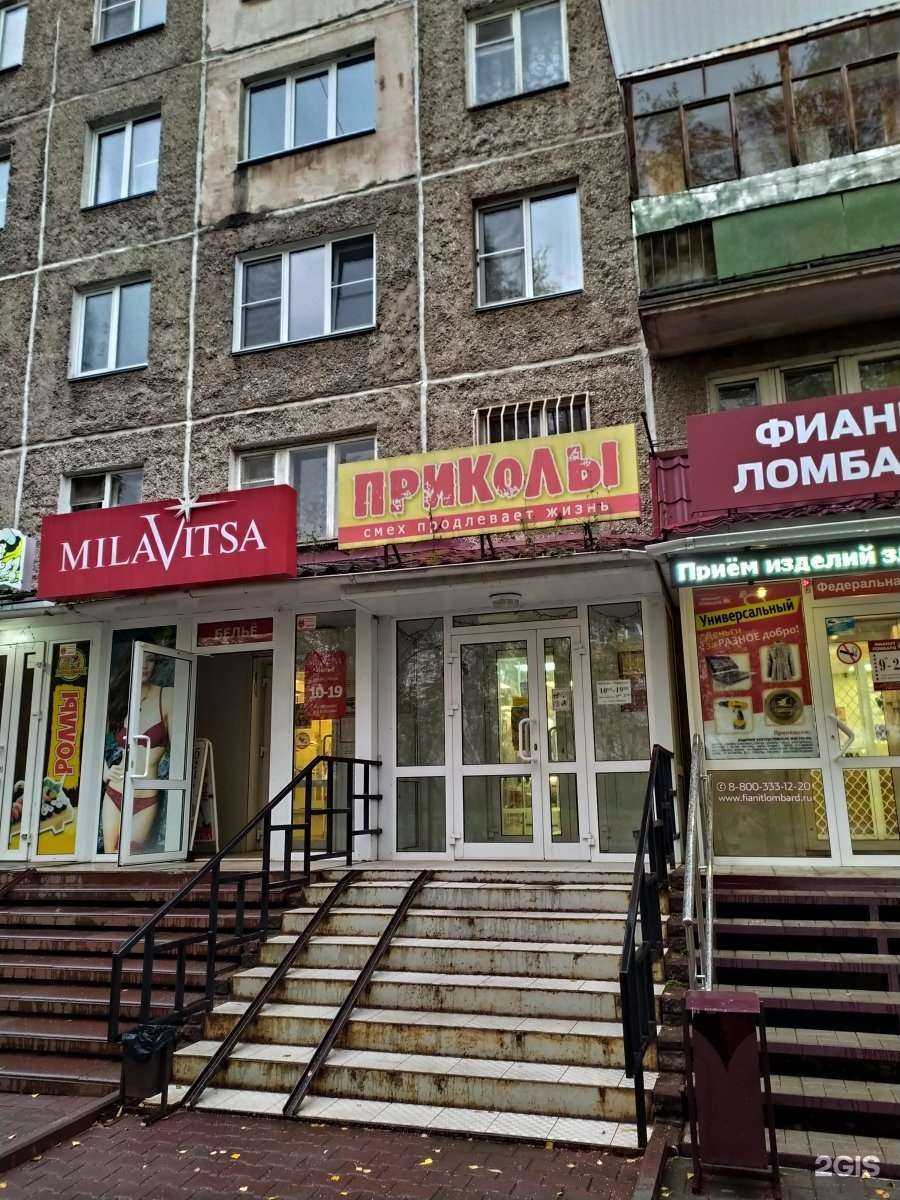 Отзывы на компанию Приколы в г. Златоуст c фото