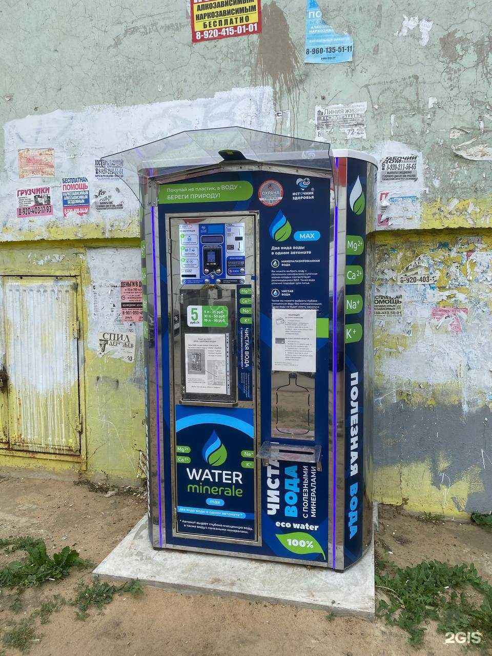 Отзывы на компанию Источник здоровья в Воронеже c фото