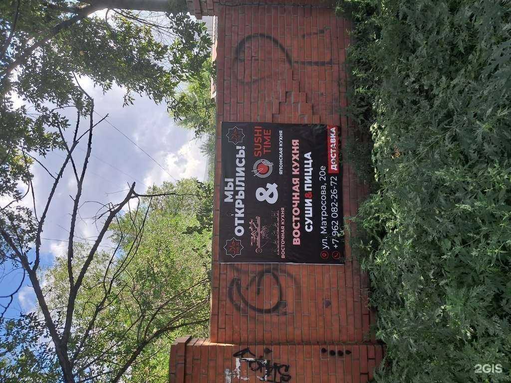 Отзывы на компанию Суши тайм в Красноярске c фото