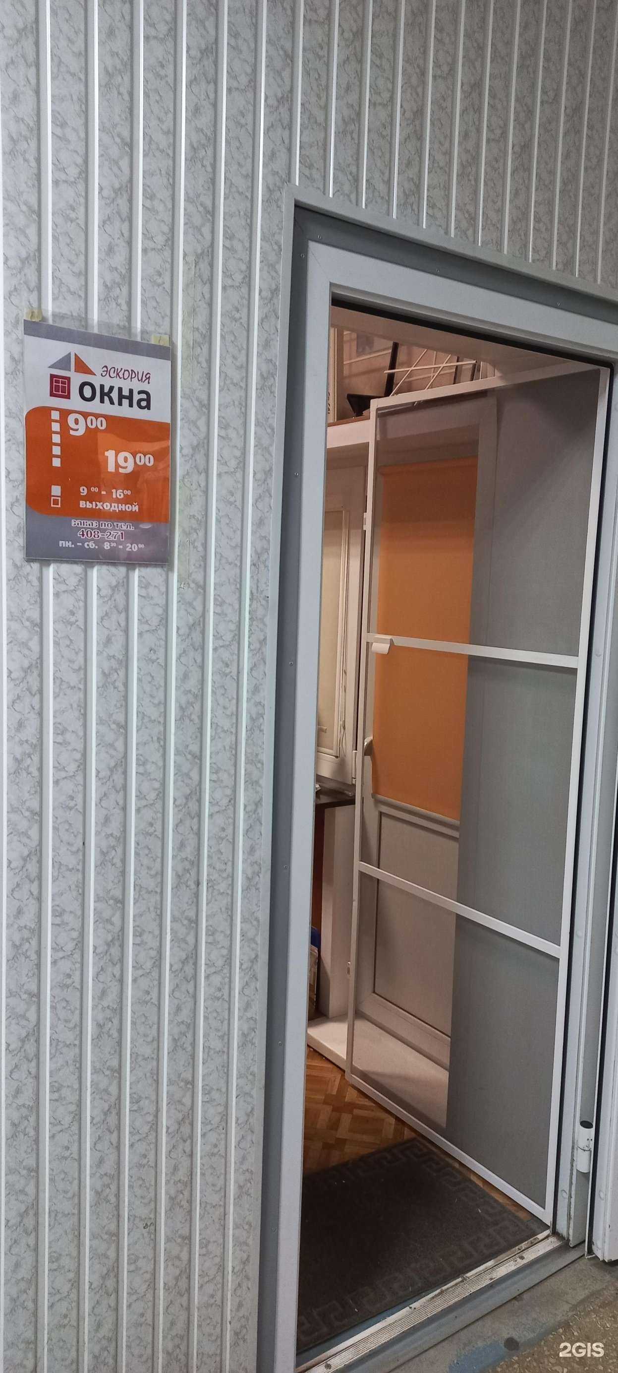 Отзывы на компанию Эскория в г. Тольятти c фото