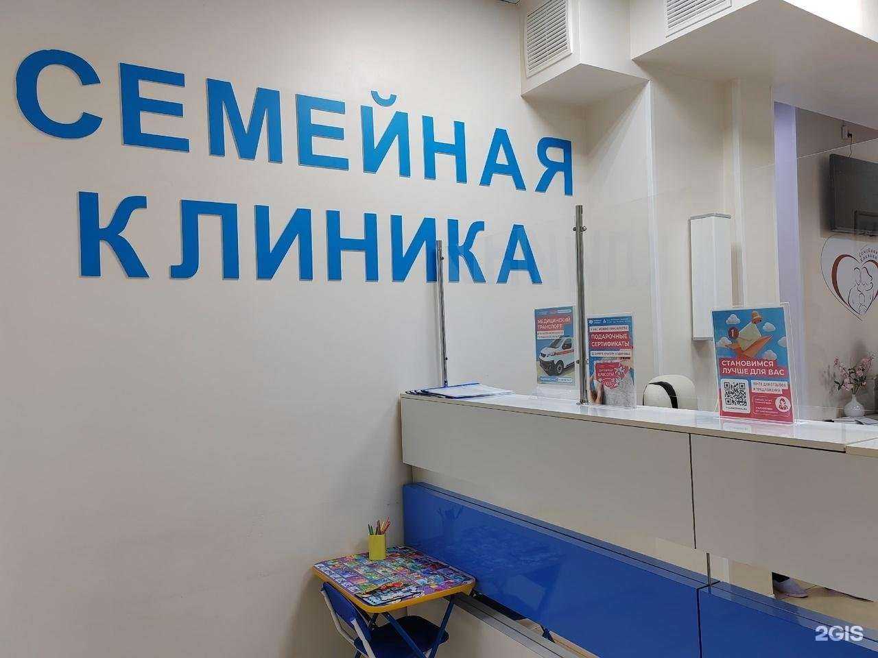 Отзывы на компанию Семейная клиника в г. Можайск c фото