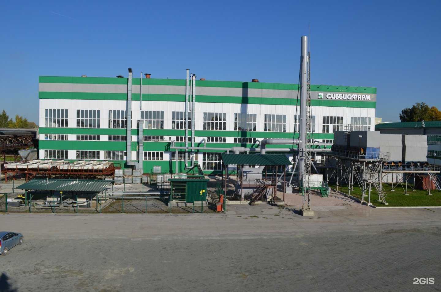 Отзывы на компанию Сиббиофарм в г. Бердск c фото