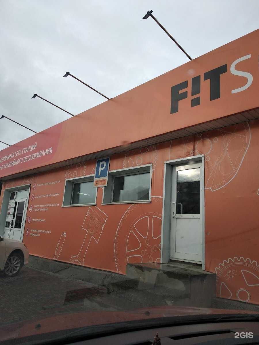 Отзывы на компанию ФитНск в Новосибирске c фото
