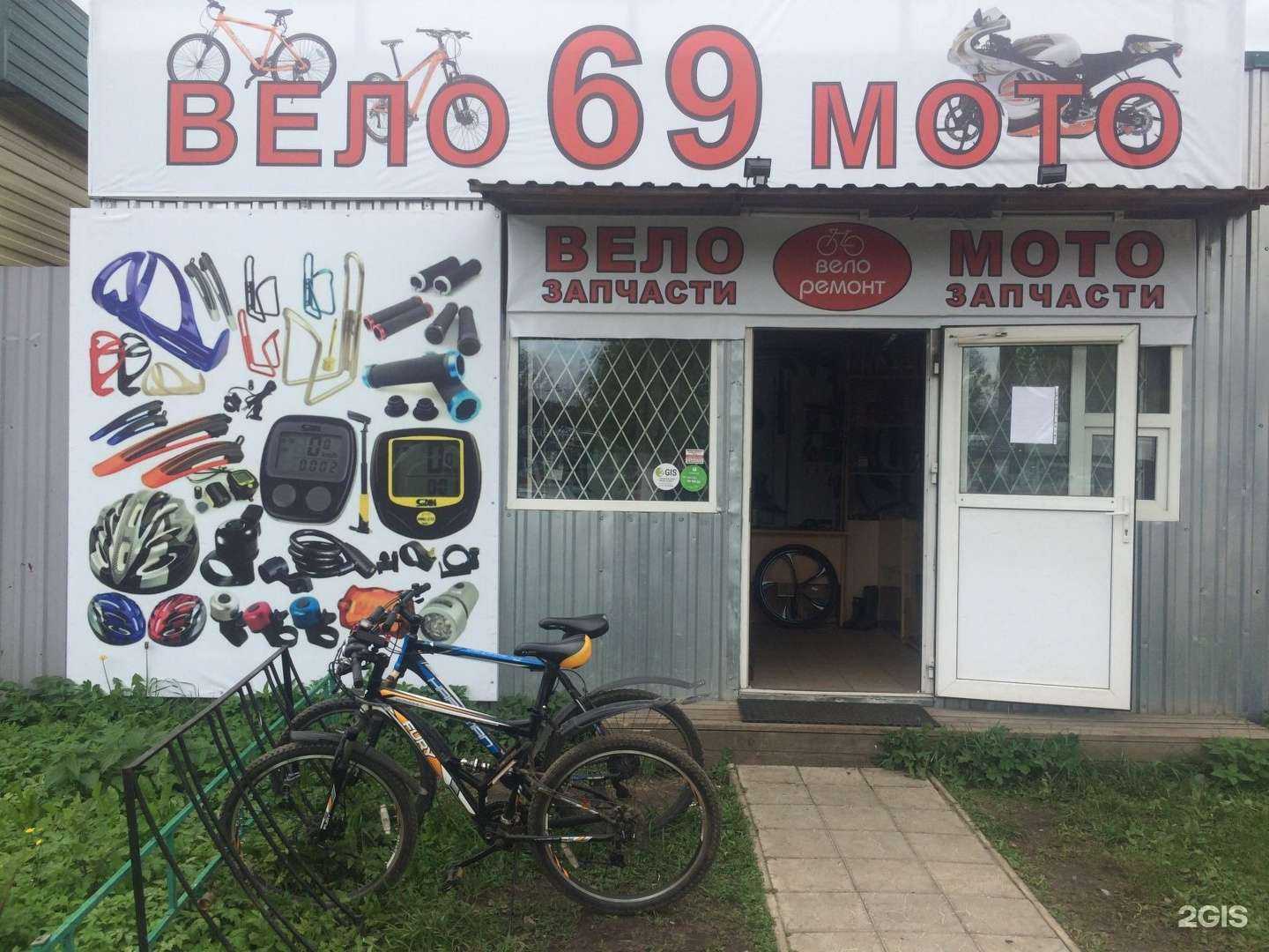 Отзывы на компанию Вело69Мото в г. Тверь c фото
