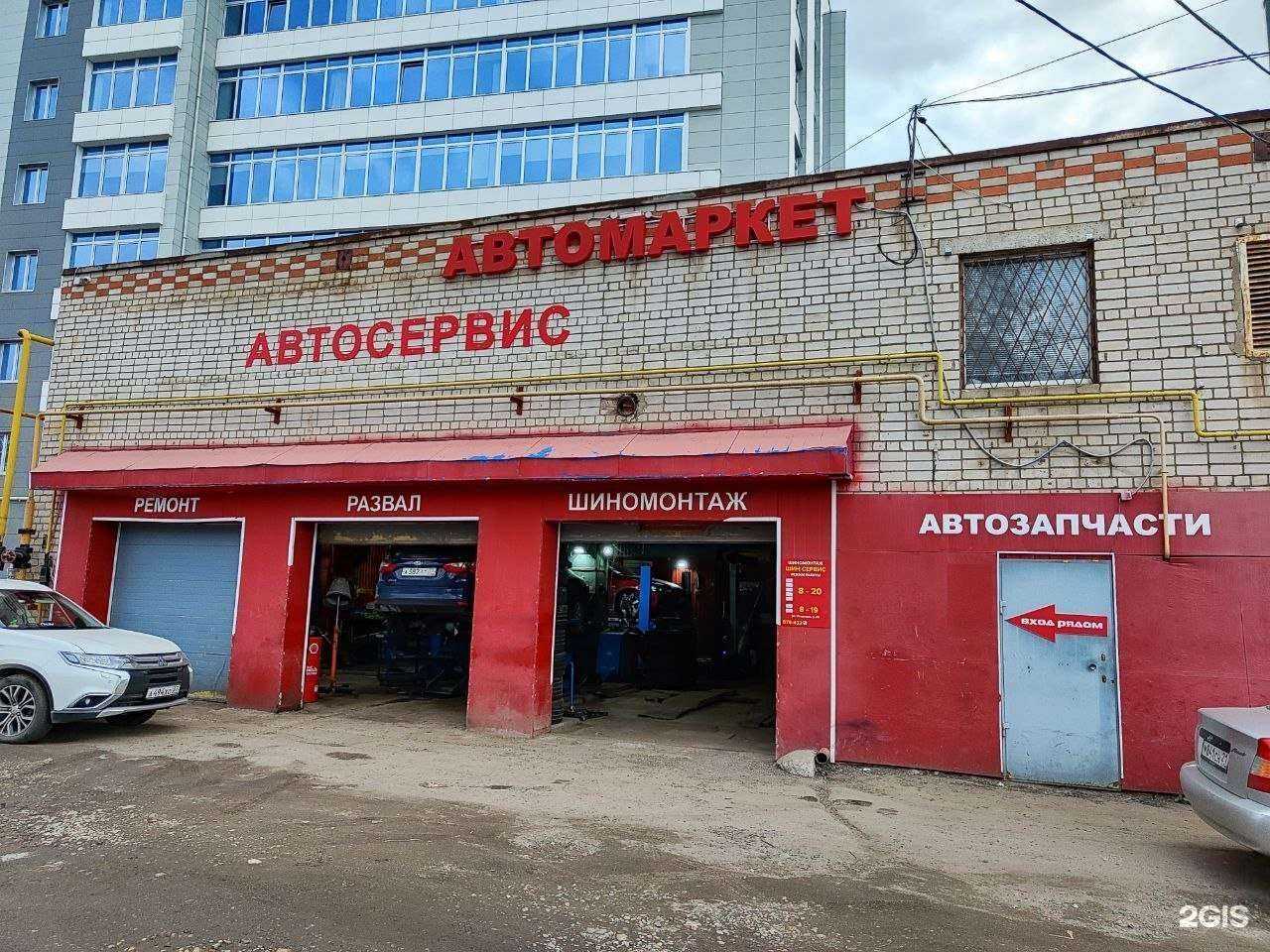 Отзывы на компанию Парус в г. Иваново c фото