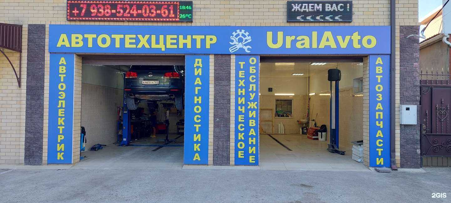 Отзывы на компанию УралАвто в Новороссийске c фото