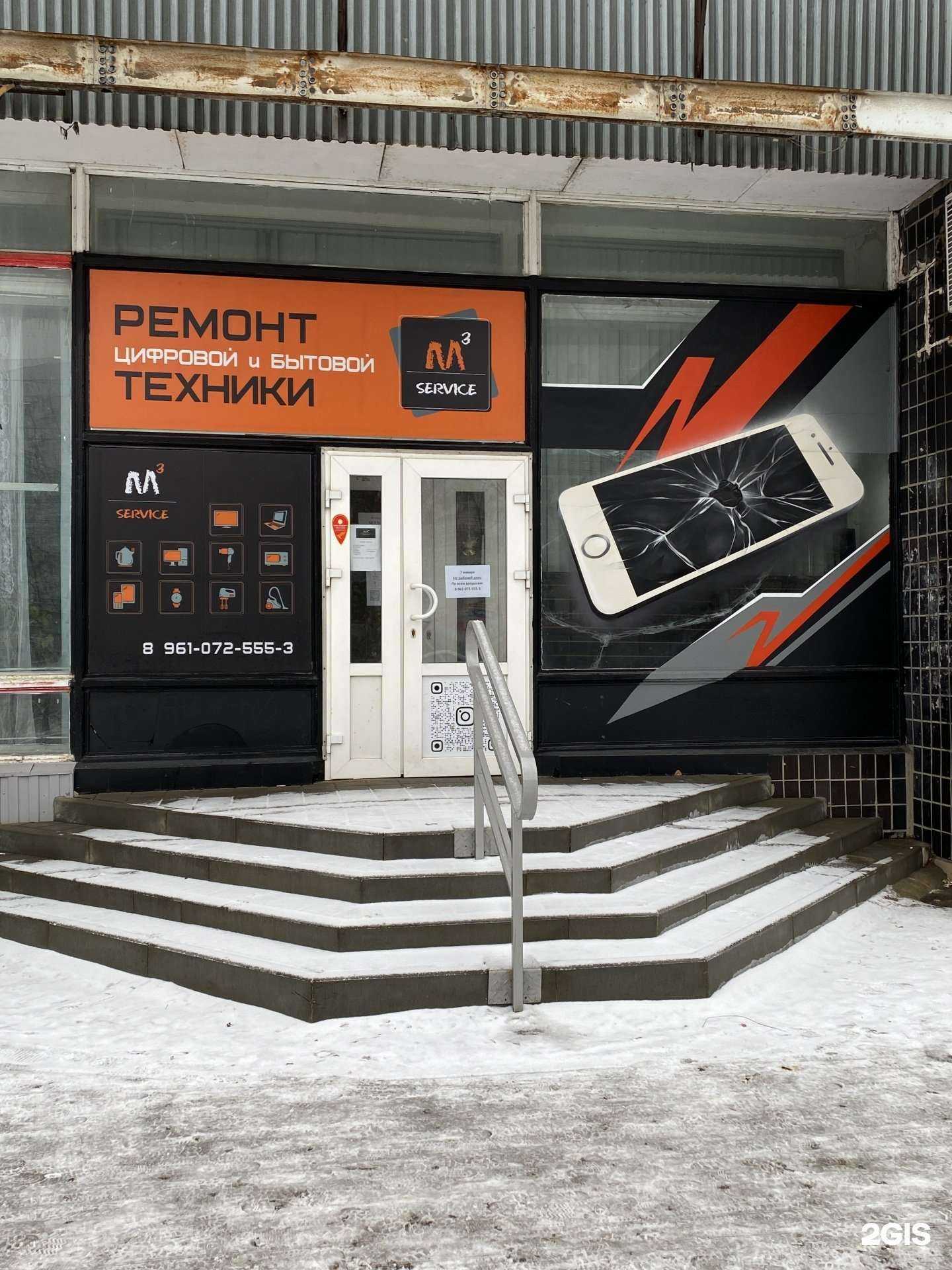 Отзывы на компанию М3 service в Волгограде c фото