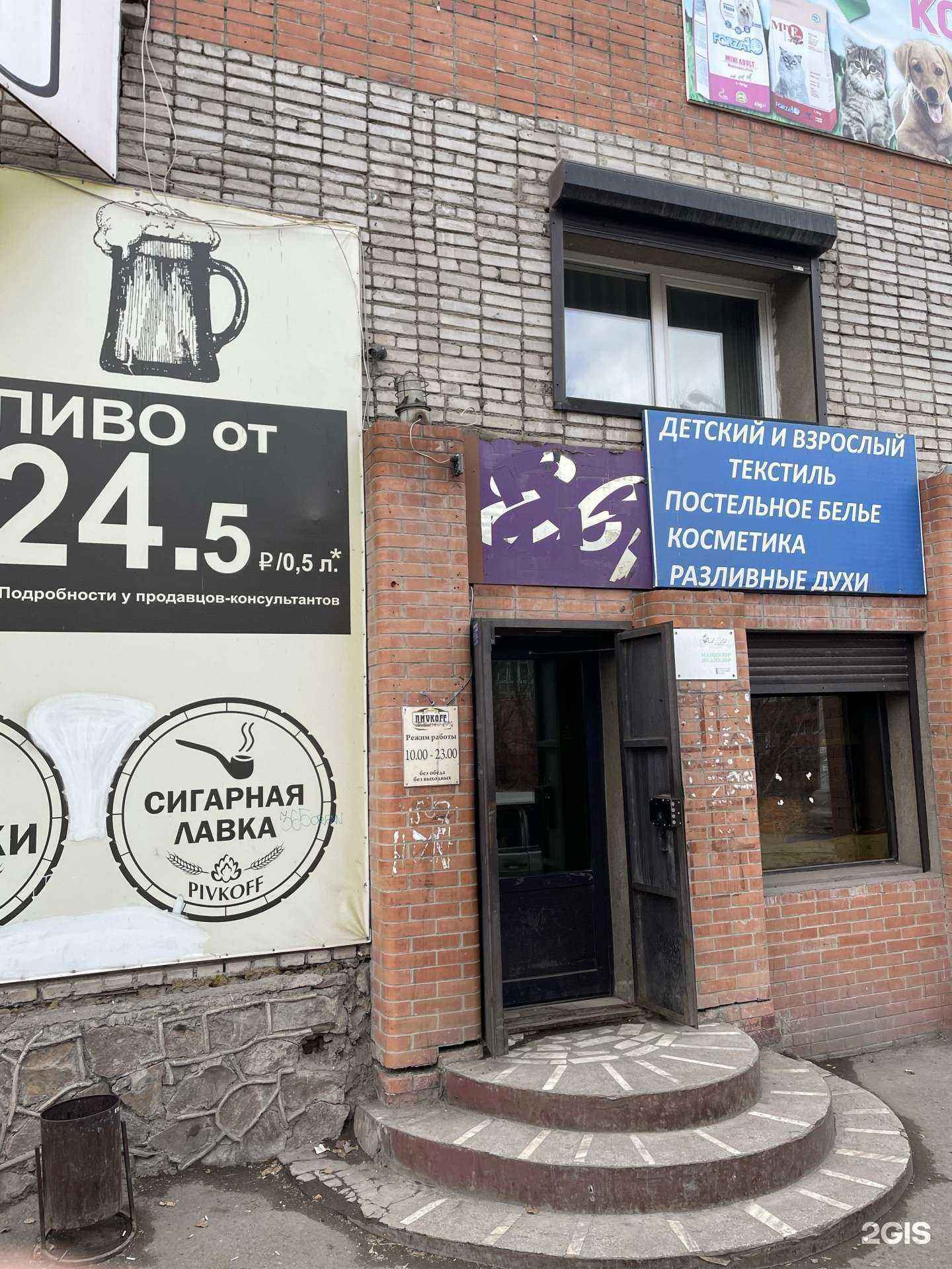 Отзывы на компанию Сибсервисбыт в Красноярске c фото