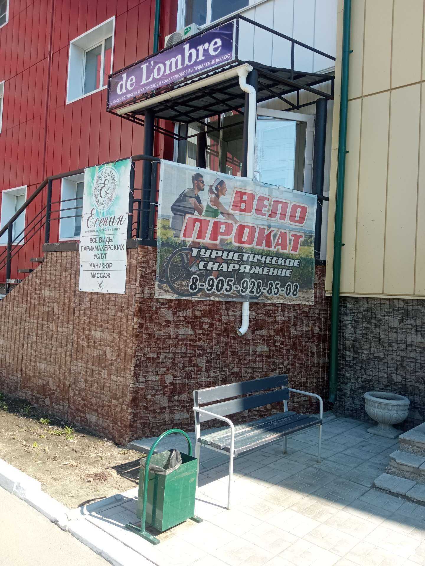 Отзывы на компанию Компания по велопрокату в Заринске c фото