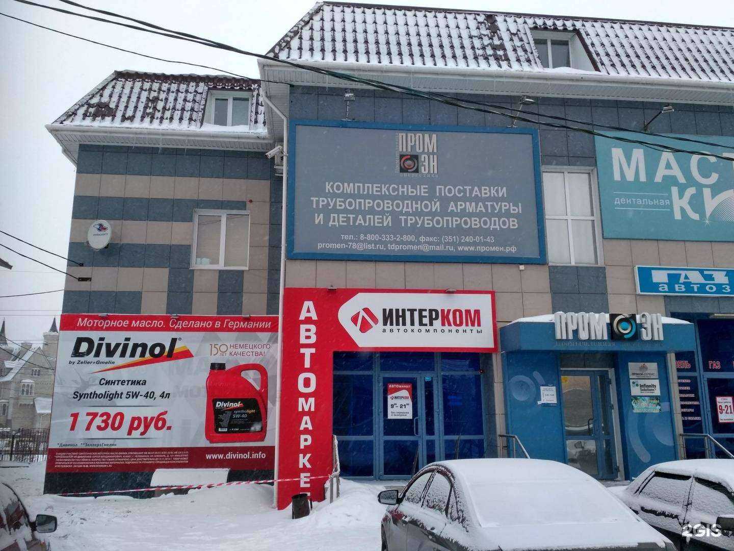 Отзывы на компанию Прокси-сервис Урал в Челябинске c фото - фотография 2 из 2