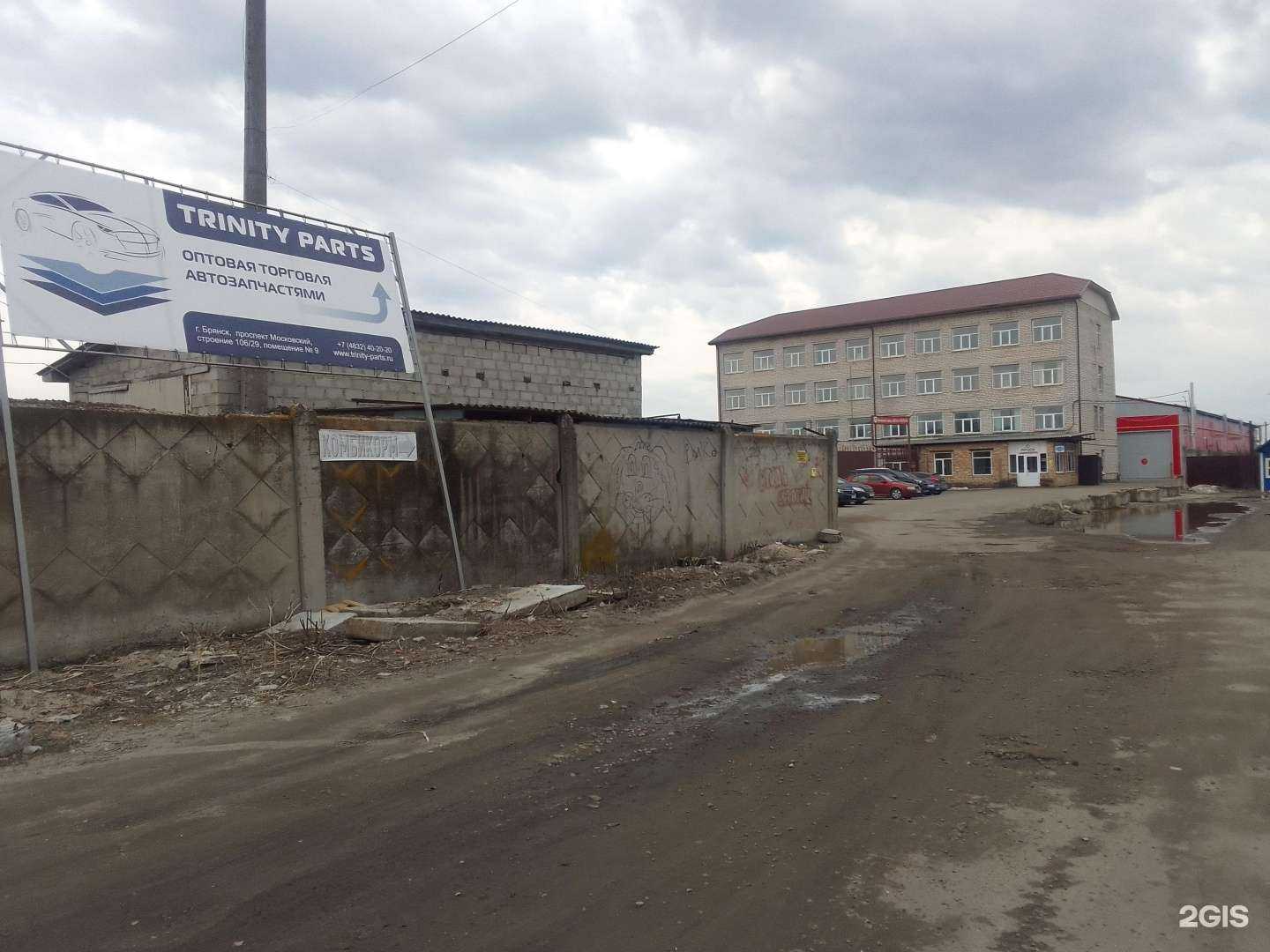 Отзывы на компанию Trinity Parts в Брянске c фото