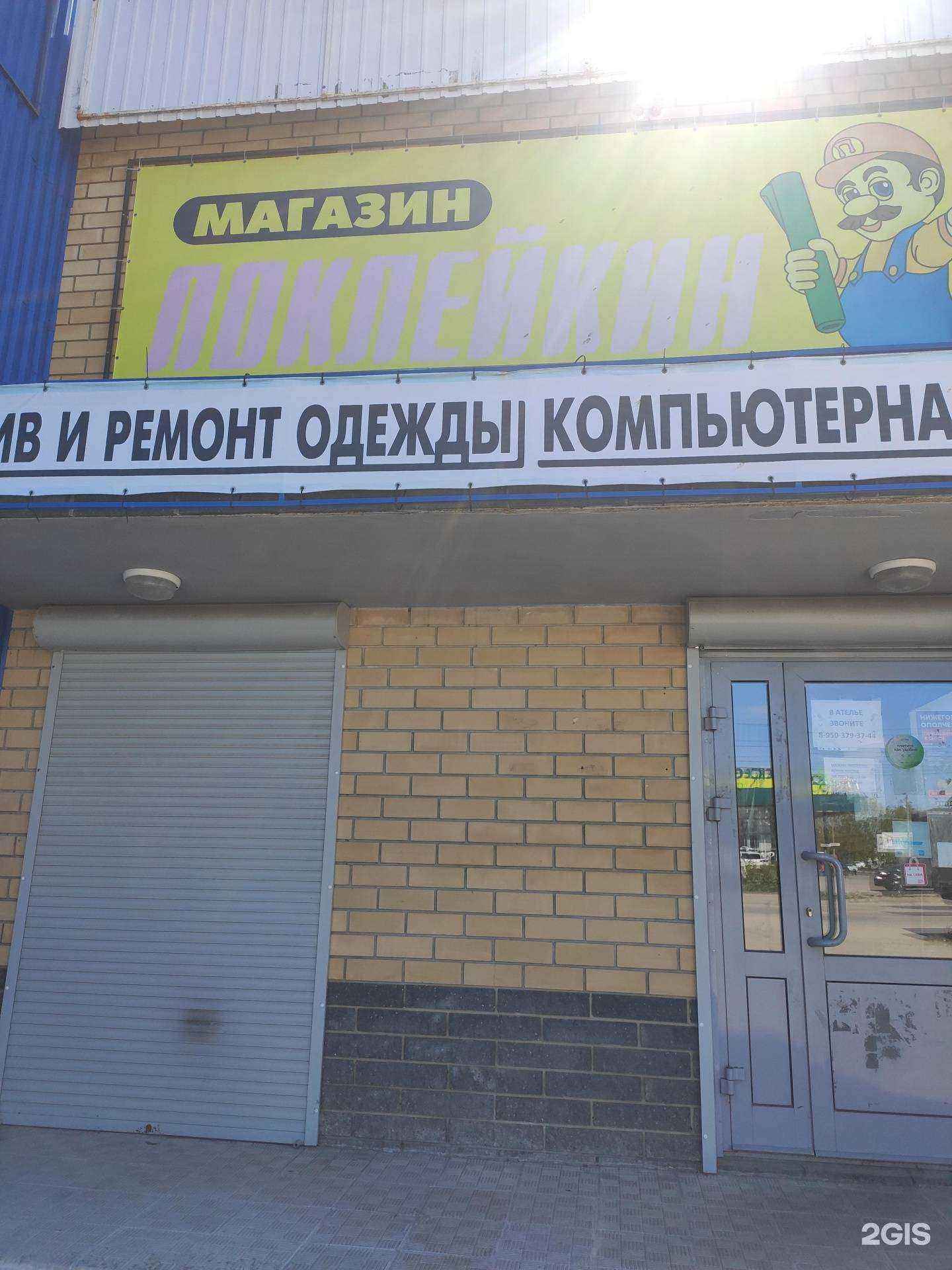 Отзывы на компанию Поклейкин в Заволжье c фото