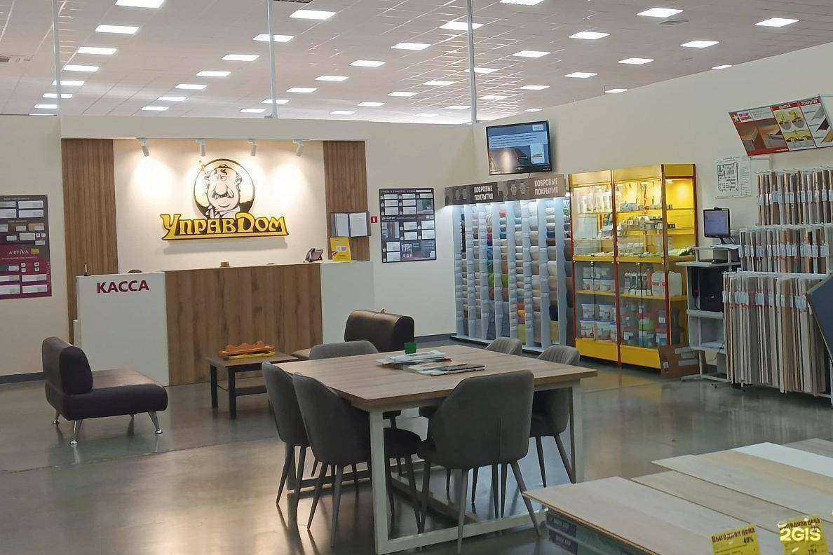 Отзывы на компанию Управдом в г. Волгоград c фото