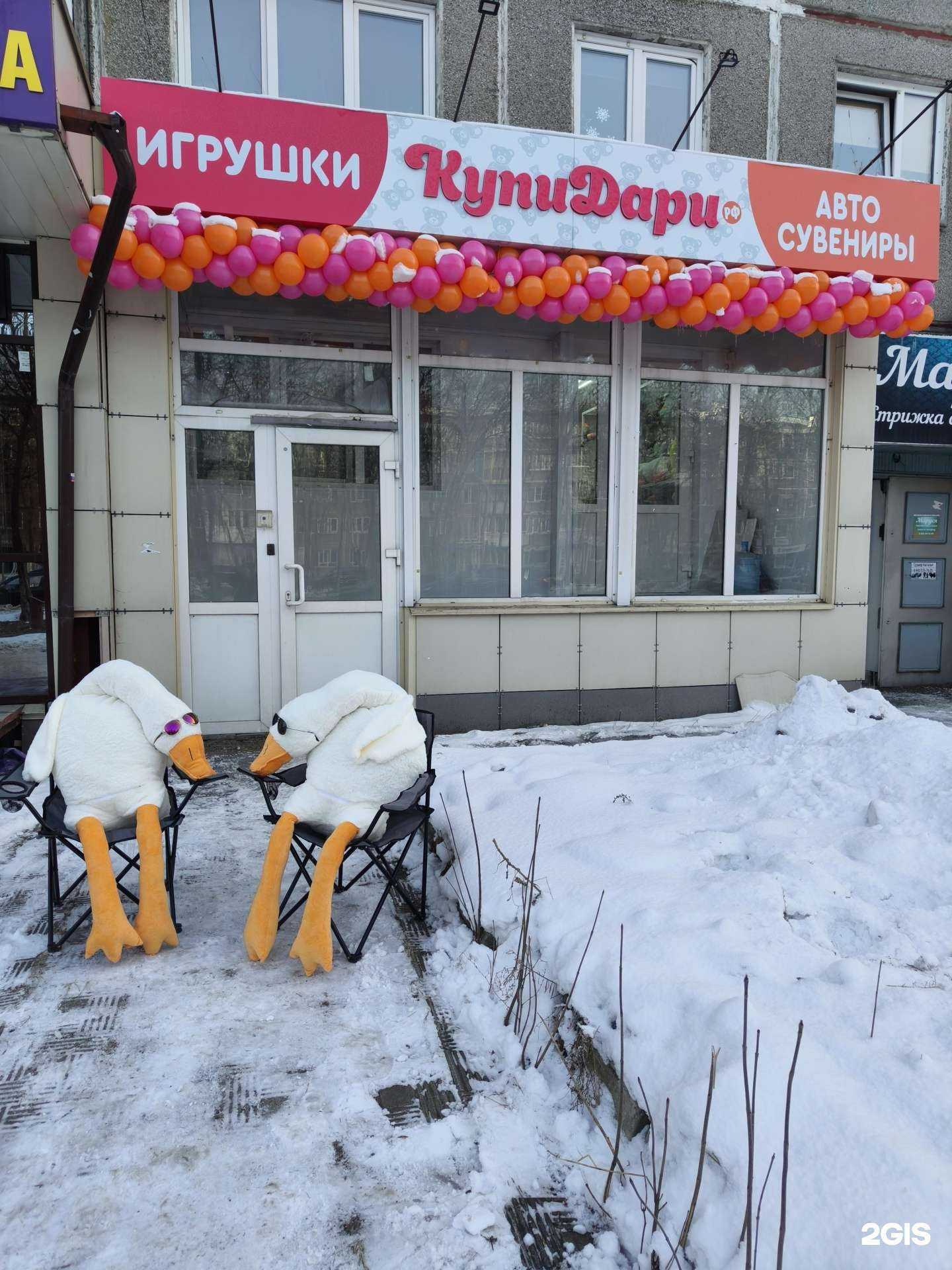 Отзывы на компанию КупиДари.РФ в Новокузнецке c фото