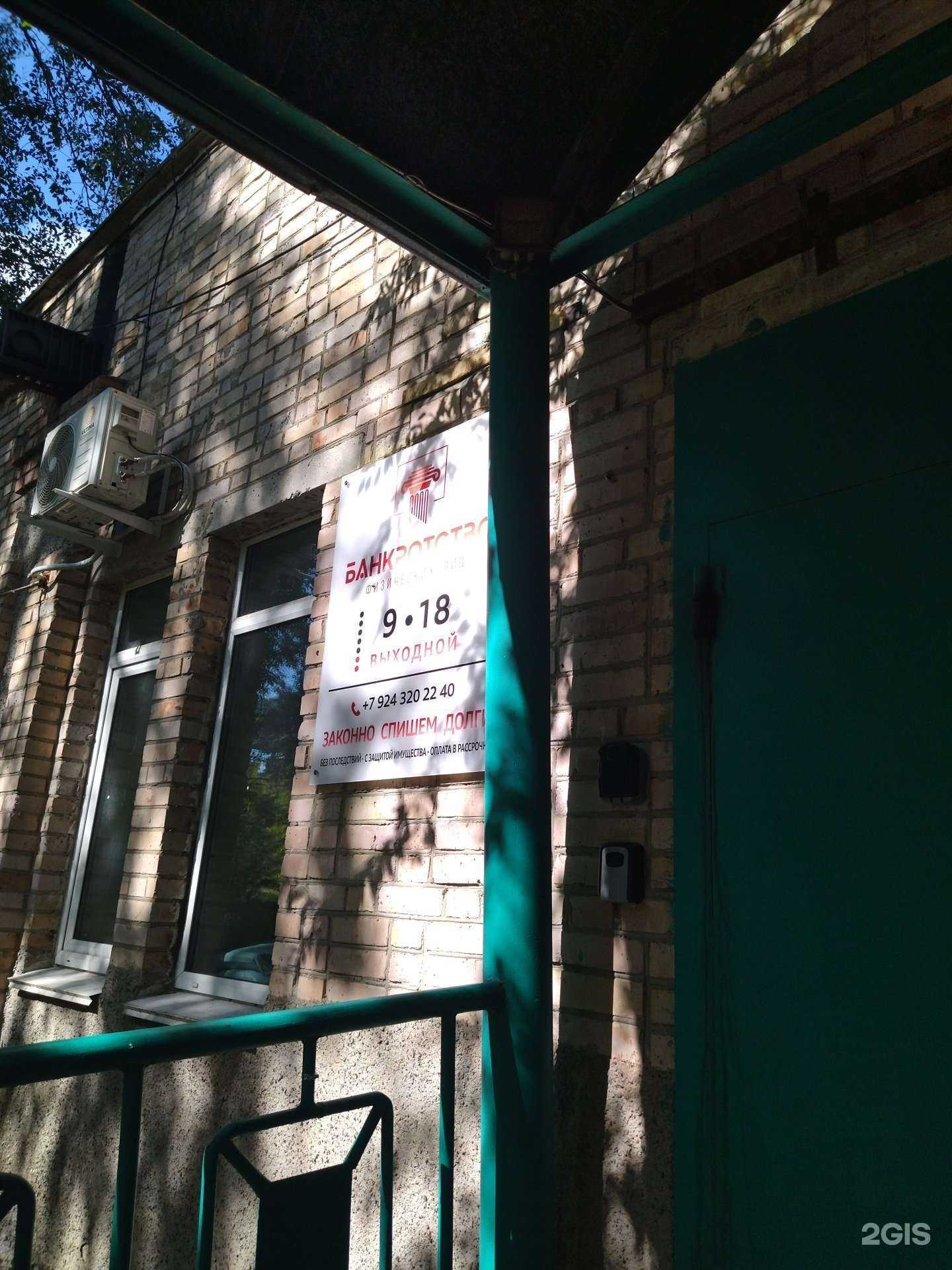 Отзывы на компанию Агентство по банкротству в г. Владивосток c фото