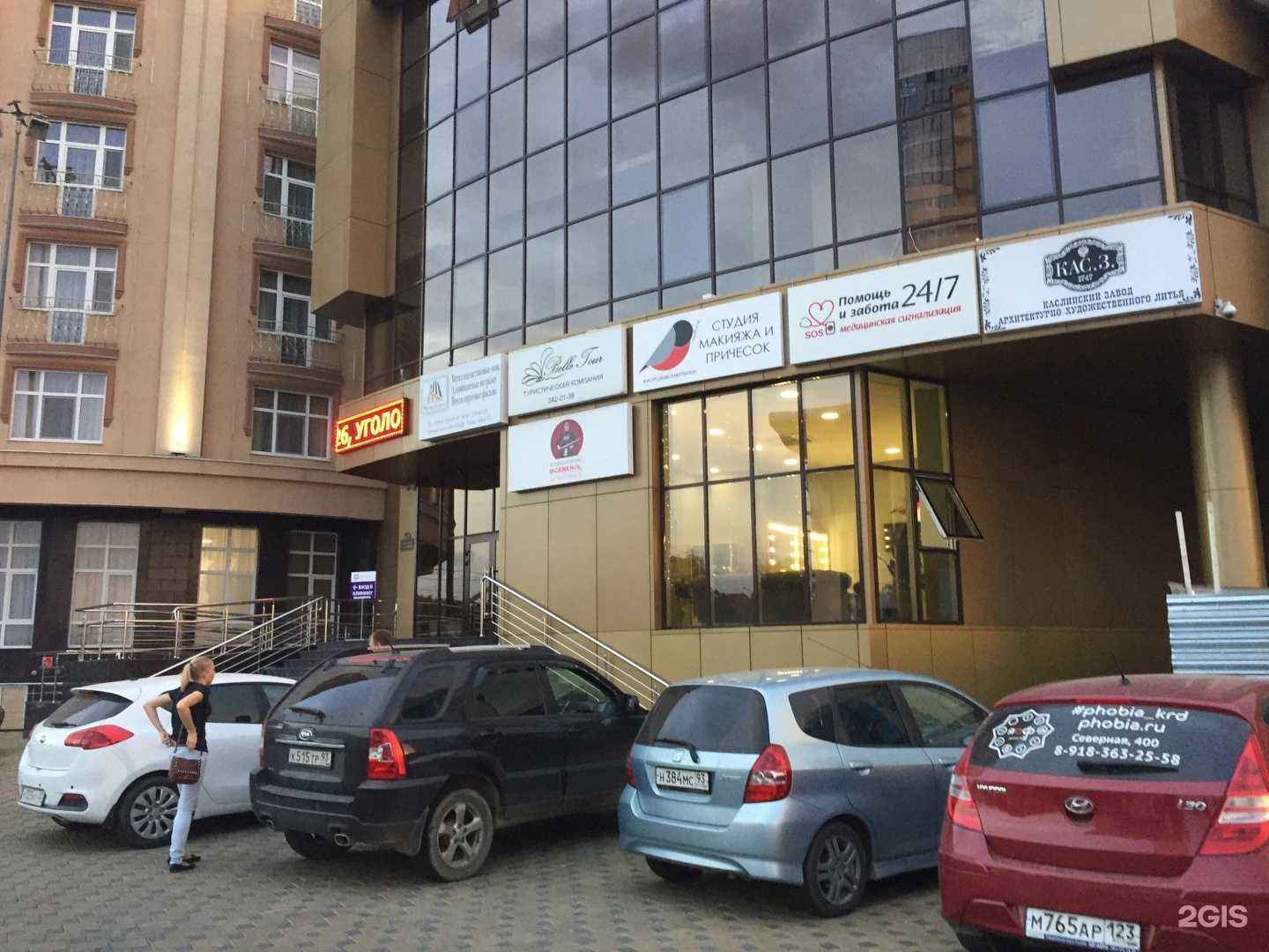 Отзывы на компанию Стратег в Краснодаре c фото - фотография 2 из 2