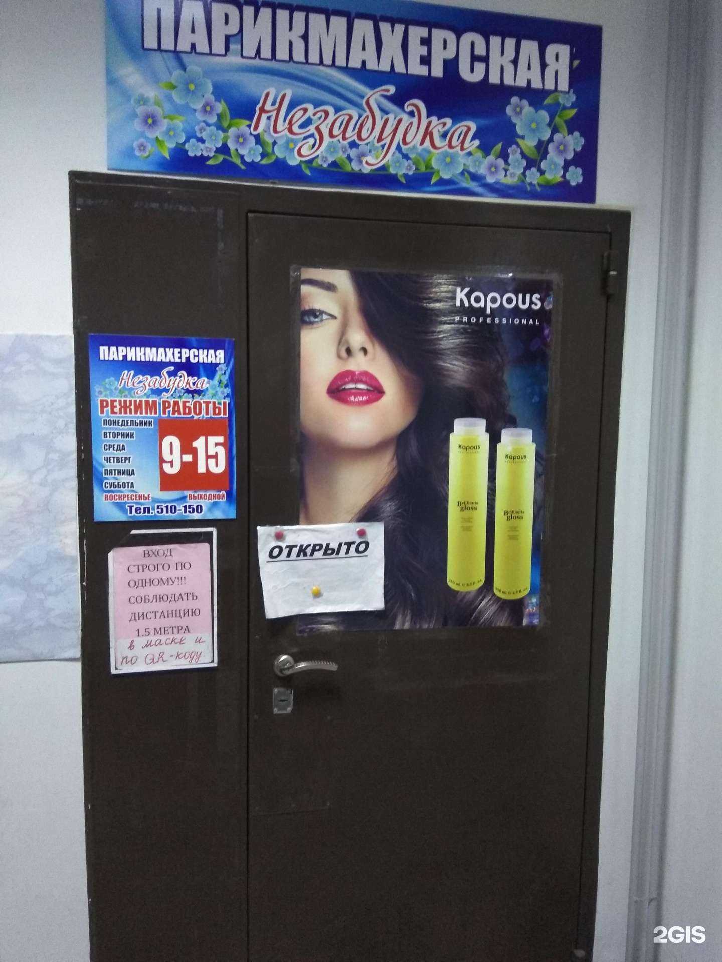 Отзывы на компанию Незабудка в г. Йошкар-Ола c фото