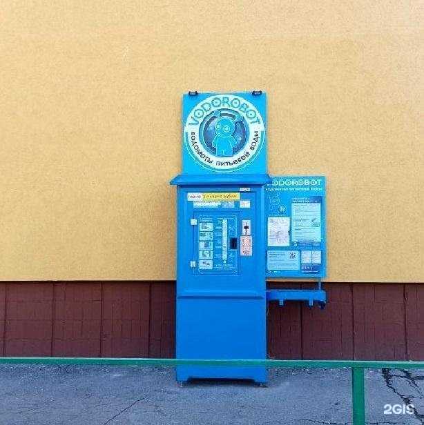 Отзывы на компанию Vodorobot в Самаре c фото