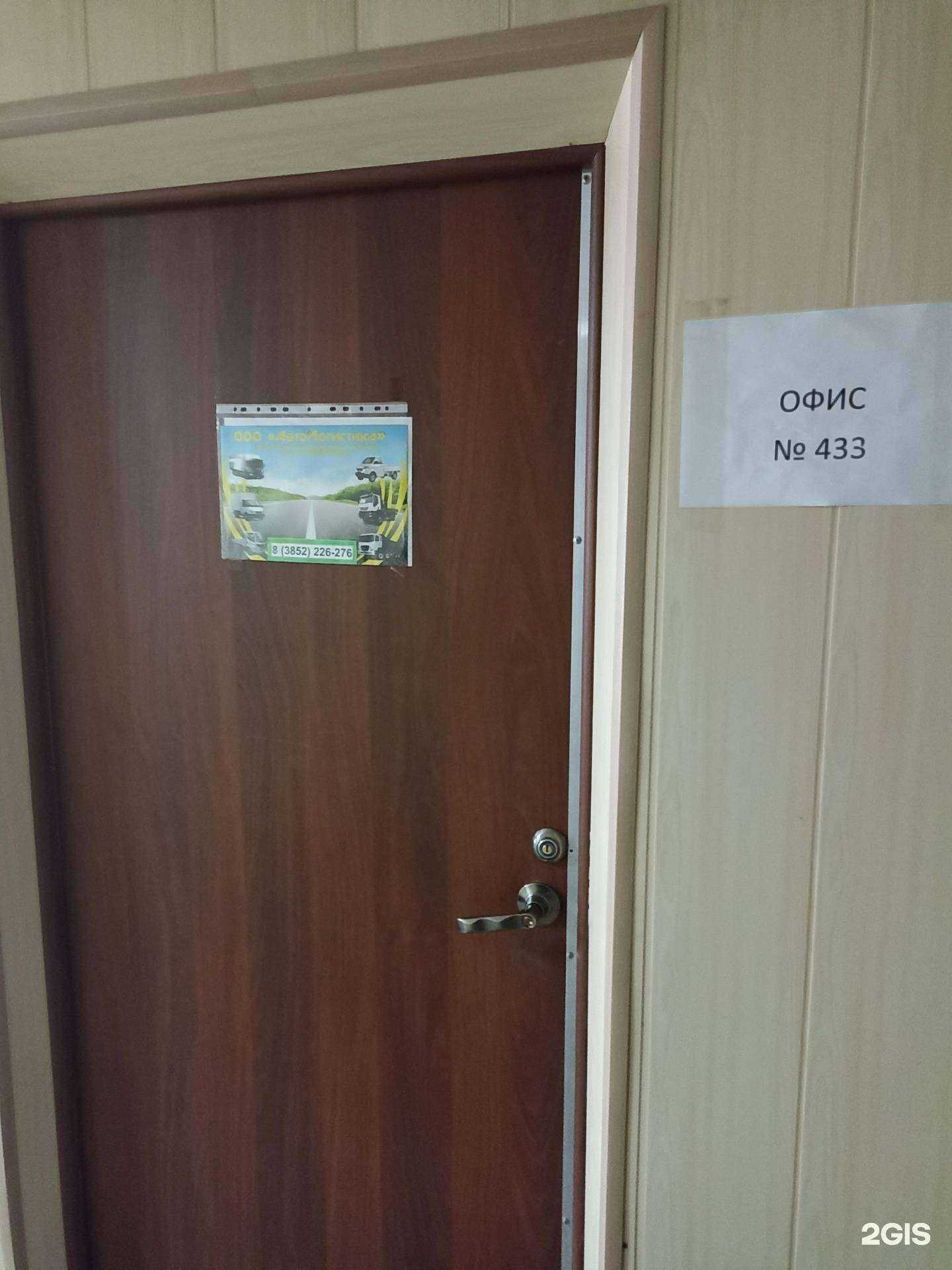 Отзывы на компанию Автологистика в г. Барнаул c фото